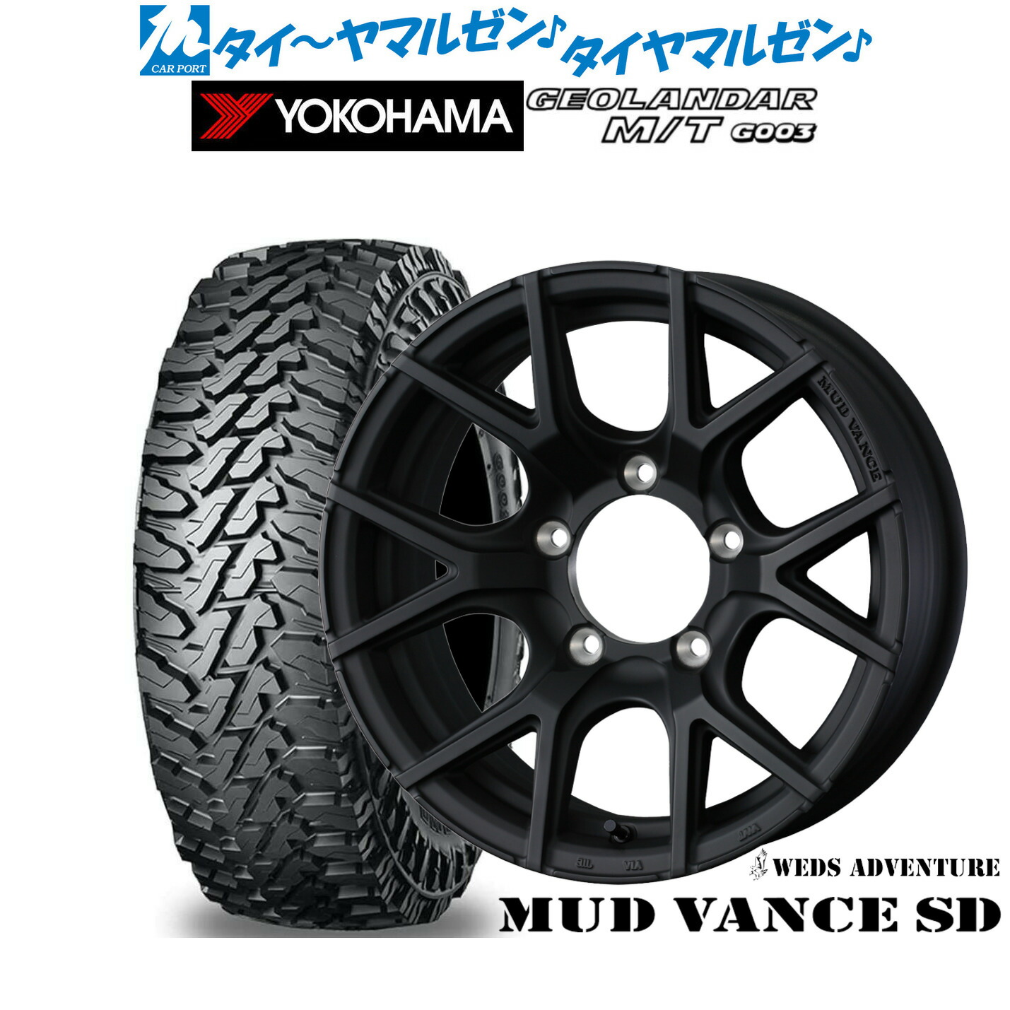 [ﾏﾗｿﾝ期間]P最大42倍&ｸｰﾎﾟﾝ配布 新品 サマータイヤ ホイール4本セット ウェッズ アドベンチャー マッドヴァンス SD 16インチ 5.5J ヨコハマ GEOLANDAR ジオランダー MT (G003) 185/85R16