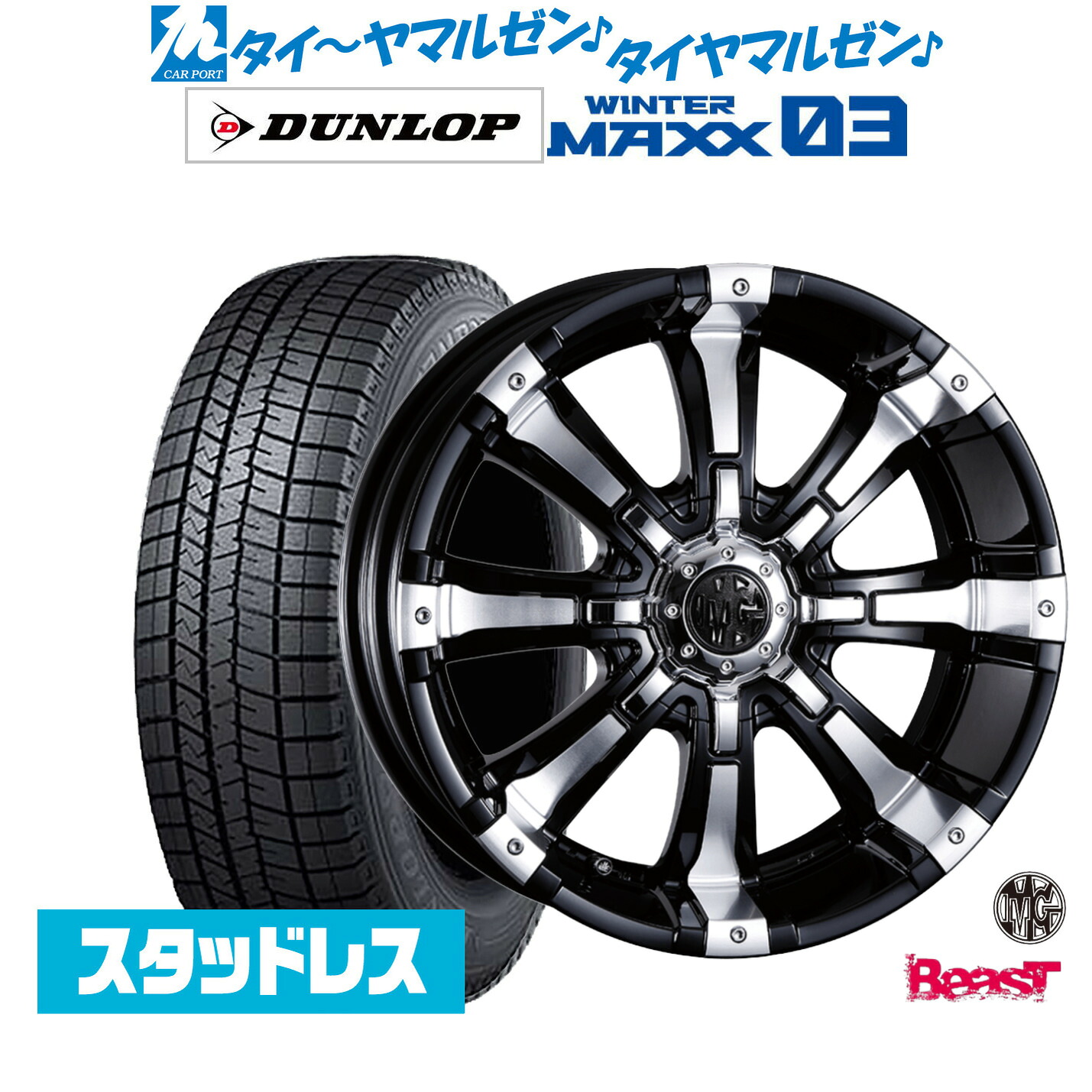 [ﾏﾗｿﾝ期間]P最大42倍&ｸｰﾎﾟﾝ配布 新品 スタッドレスタイヤ ホイール4本セット クリムソン MG ビースト 16インチ 5.5J ダンロップ WINTER MAXX WM03 215/70R16