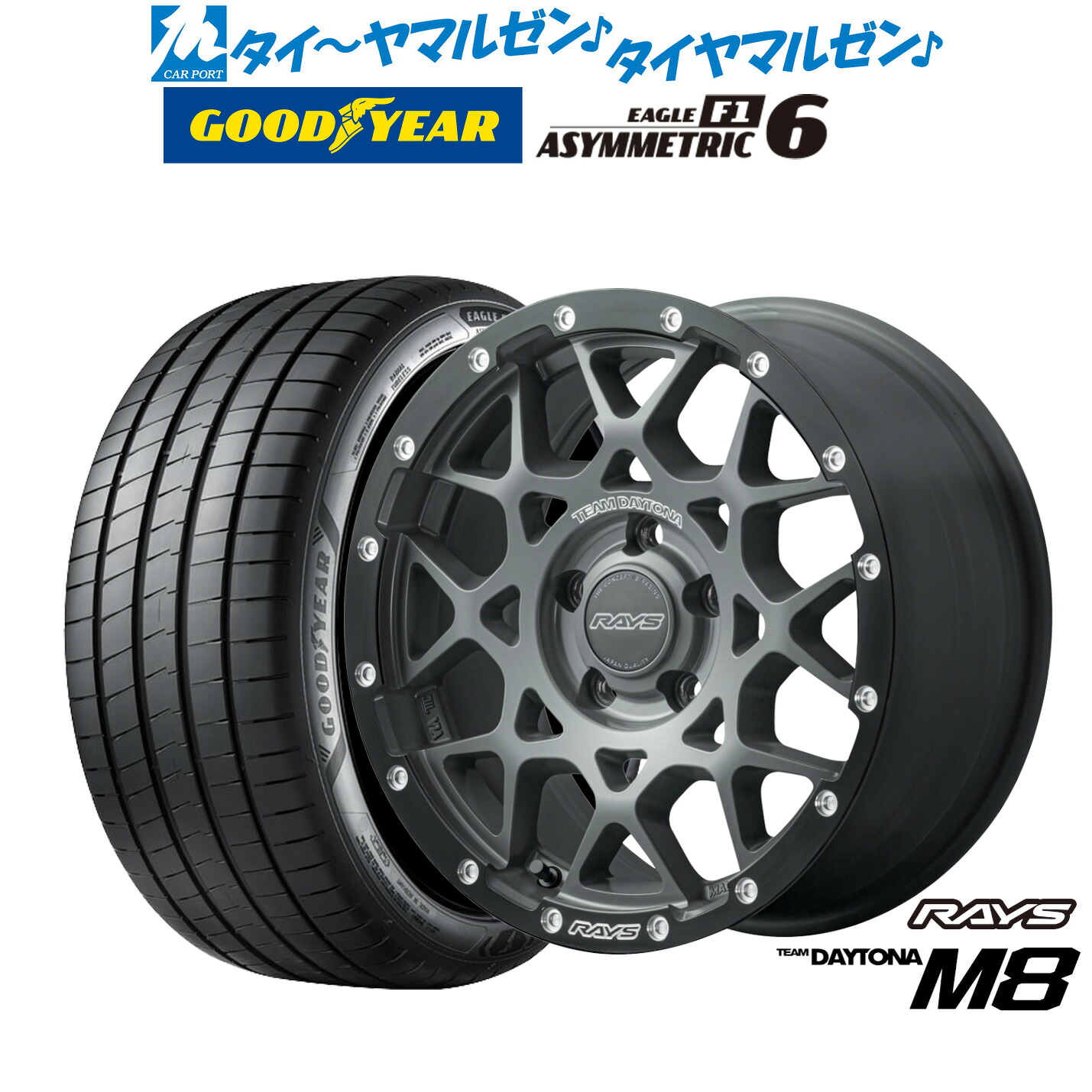 新品 サマータイヤ ホイール4本セットレイズ チームデイトナ M8 xB Edition17インチ 7.0Jグッドイヤー イーグル F1 アシメトリック6205/45R17|カーポートマルゼン 店