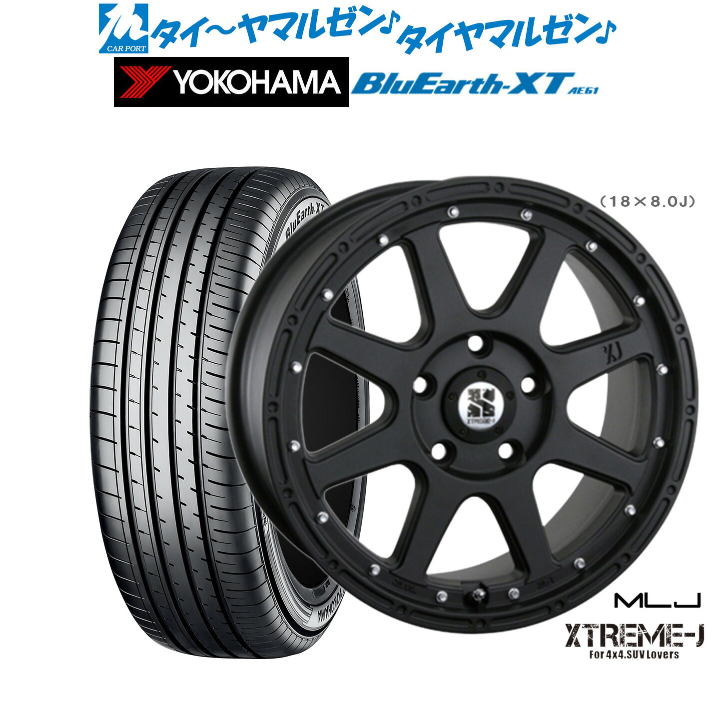 [マラソン期間]割引クーポン配布新品 サマータイヤ ホイール4本セットMLJ エクストリーム -J(ジェイ)16インチ 7.0Jヨコハマ BluEarth ブルーアース XT (AE61)205/65R16｜カーポートマルゼン 店 88,495円