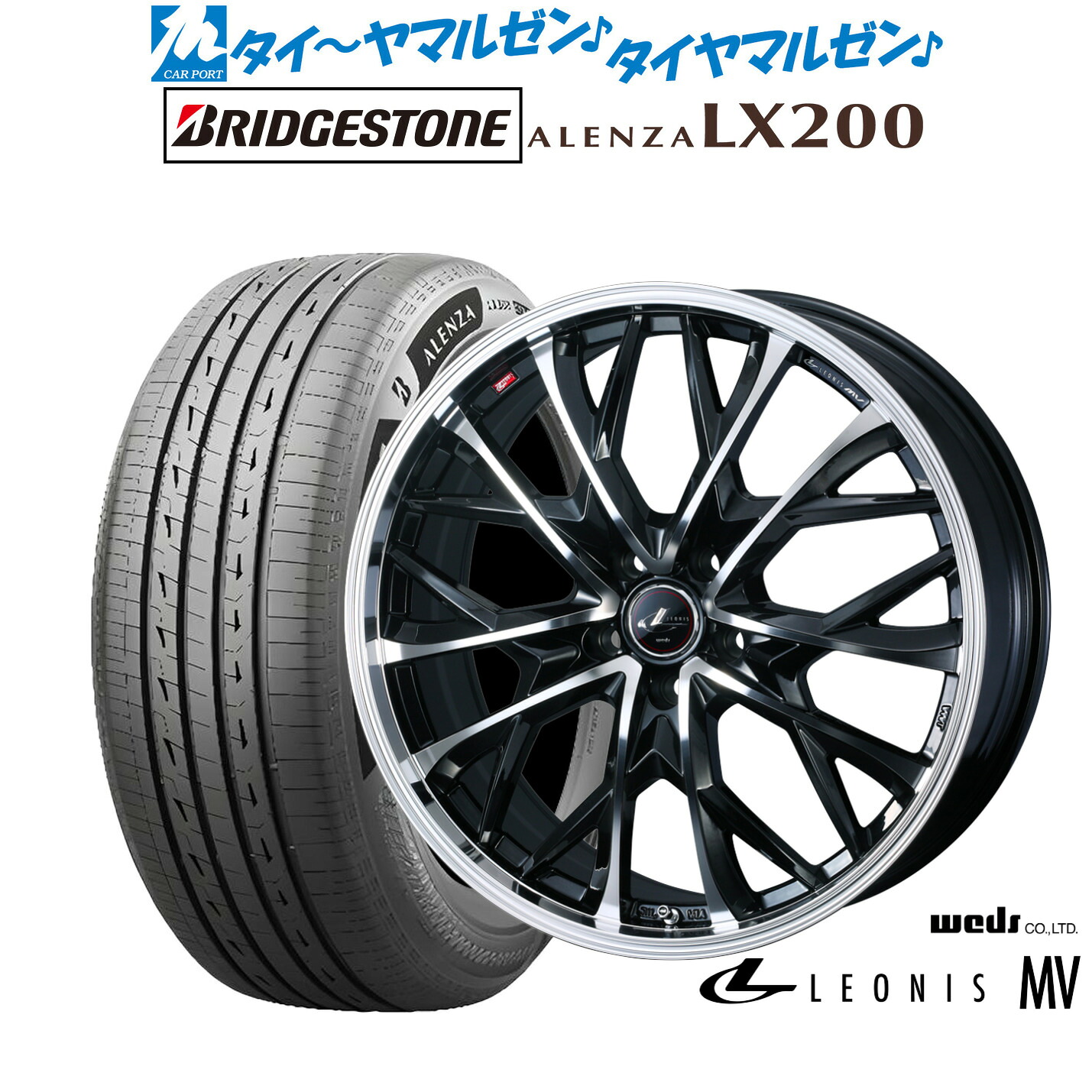 [ﾏﾗｿﾝ期間]P最大42倍&ｸｰﾎﾟﾝ配布 新品 サマータイヤ ホイール4本セット ウェッズ レオニス MV 19インチ 7.5J ブリヂストン ALENZA アレンザ LX200 225/55R19