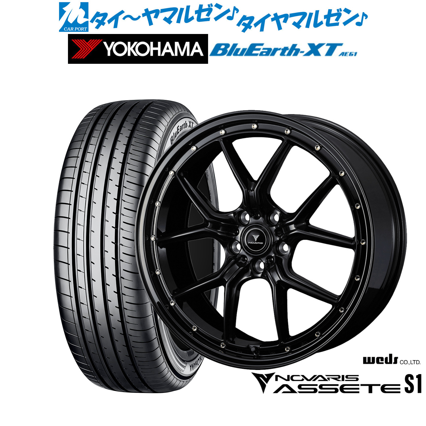 [マラソン期間]割引クーポン配布新品 サマータイヤ ホイール4本セットウェッズ ノヴァリス アセット S118インチ 7.5Jヨコハマ BluEarth ブルーアース XT (AE61)225/50R18｜カーポートマルゼン 店