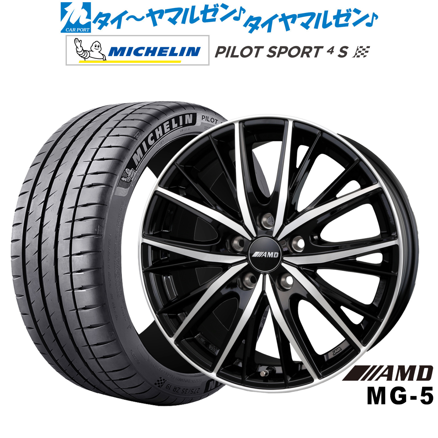新品 サマータイヤ ホイール4本セットBADX AMD MG-519インチ 8.0Jミシュラン パイロット スポーツ 4S225/35R19｜カーポートマルゼン 店 162,700円