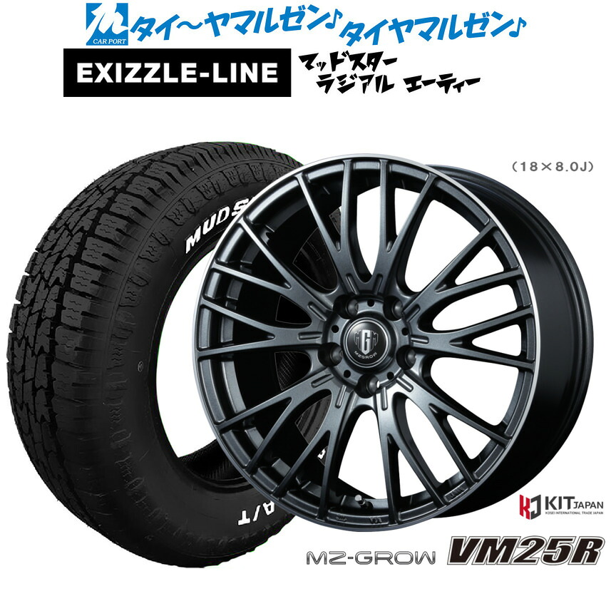[18日]割引クーポン配布 新品 サマータイヤ ホイール4本セット コーセイ MZ-GROW VM25R 15インチ 6.0J エクシズルライン MUDSTAR マッドスター RADIAL(ラジアル) A/T 195/65R15 67,265円