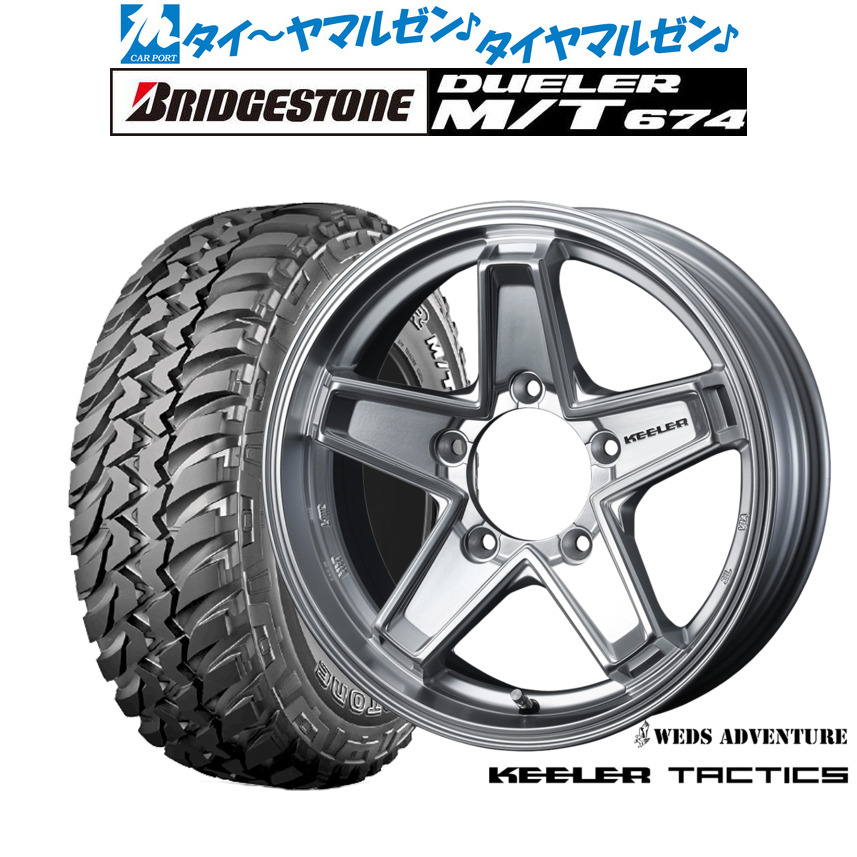 新品 オフロードタイヤ ホイール4本セット ウェッズ アドベンチャー キーラータクティクス 16インチ 5.5J ブリヂストン DUELER デューラー M/T 674 225/75R16