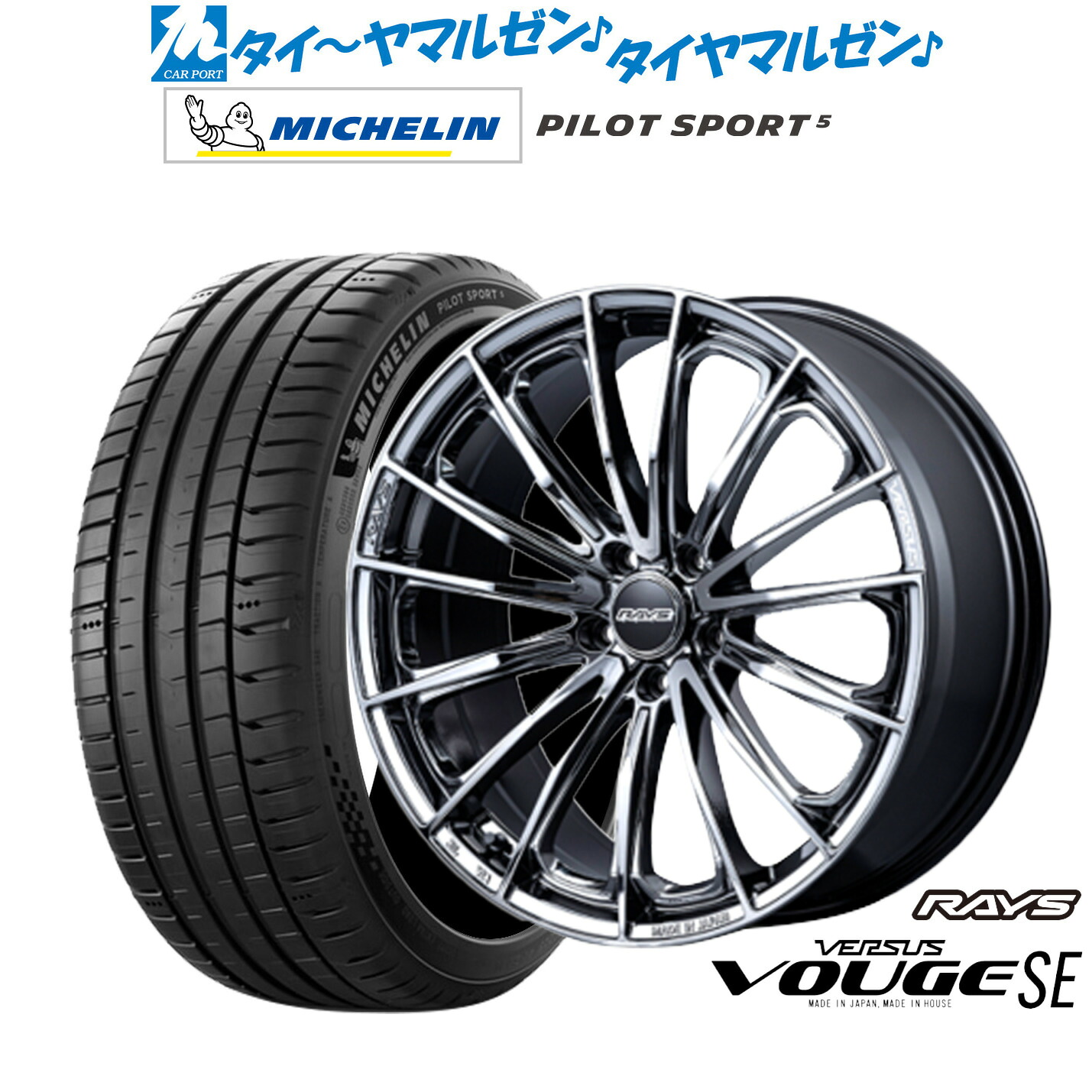 [ﾏﾗｿﾝ期間]P最大42倍&ｸｰﾎﾟﾝ配布 新品 サマータイヤ ホイール4本セット レイズ ベルサス ヴォウジェ SE 18インチ 7.0J ミシュラン パイロット スポーツ 5 245/45R18