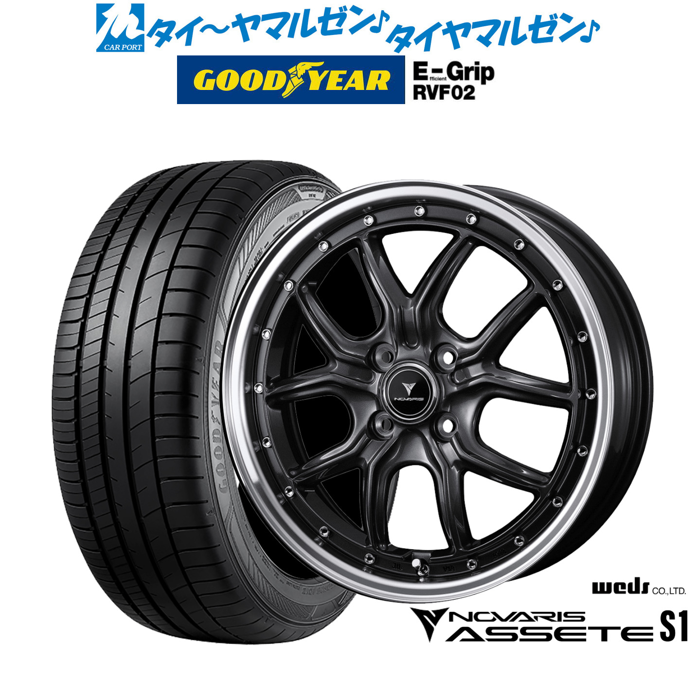 新品 サマータイヤ ホイール4本セット ウェッズ ノヴァリス アセット S1 15インチ 4.5J グッドイヤー エフィシエント グリップ RVF02 165/60R15