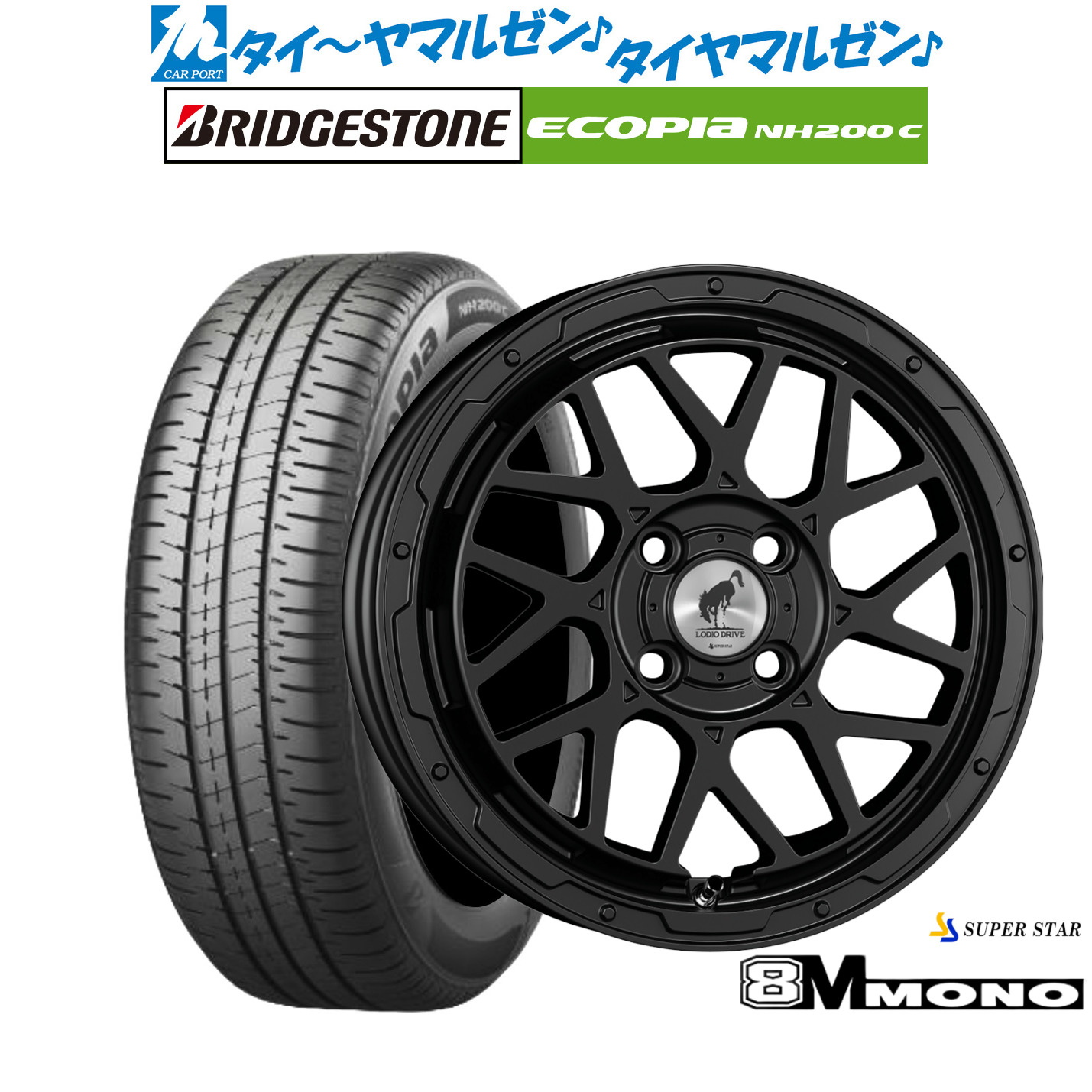 [マラソン期間]割引クーポン配布新品 サマータイヤ ホイール4本セットスーパースター ロディオドライブ 8Mモノ16インチ 6.0Jブリヂストン ECOPIA エコピア NH200C185/55R16｜カーポートマルゼン 店