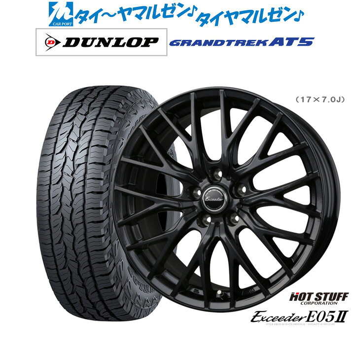 新品 オフロードタイヤ ホイール4本セットホットスタッフ エクシーダー E05II ブラックVer.16インチ 6.5Jダンロップ GRANDTREK グラントレック AT5225/70R16|カーポートマルゼン 店