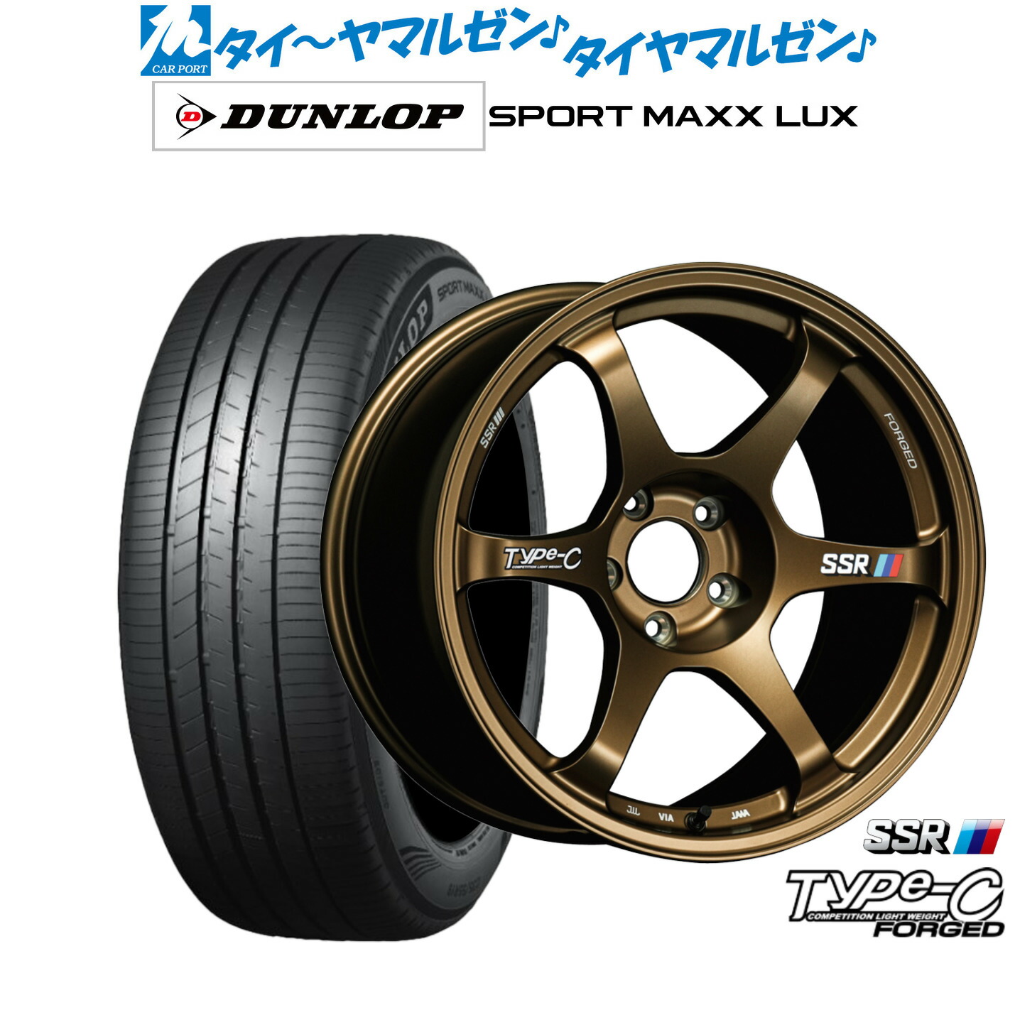 新品 サマータイヤ ホイール4本セットタナベ SSR Type-C FORGED17インチ 7.5Jダンロップ SPORT MAXX LUX225/60R17|カーポートマルゼン 店