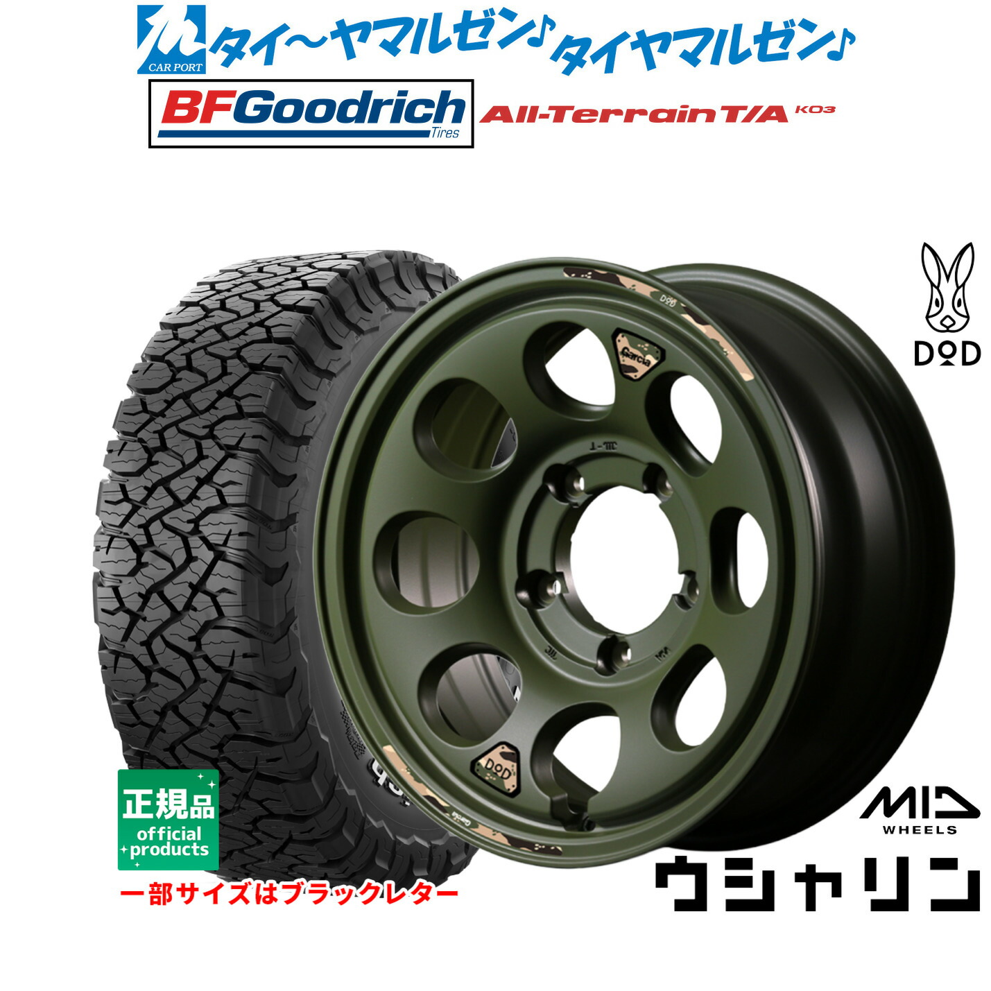 [18日]割引クーポン配布 新品 サマータイヤ ホイール4本セット MID ホイールズ DOD ウシャリン 16インチ 6.0J BFグッドリッチ オールテレーン T/A KO3 225/70R16