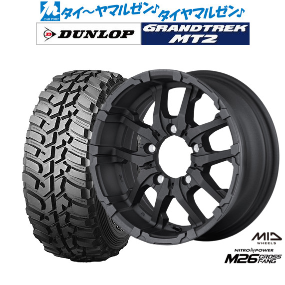 [18日]割引クーポン配布 新品 サマータイヤ ホイール4本セット MID ナイトロパワー M26 クロスファング 16インチ 5.5J ダンロップ GRANDTREK グラントレック MT2 (ワイド) 225/75R16