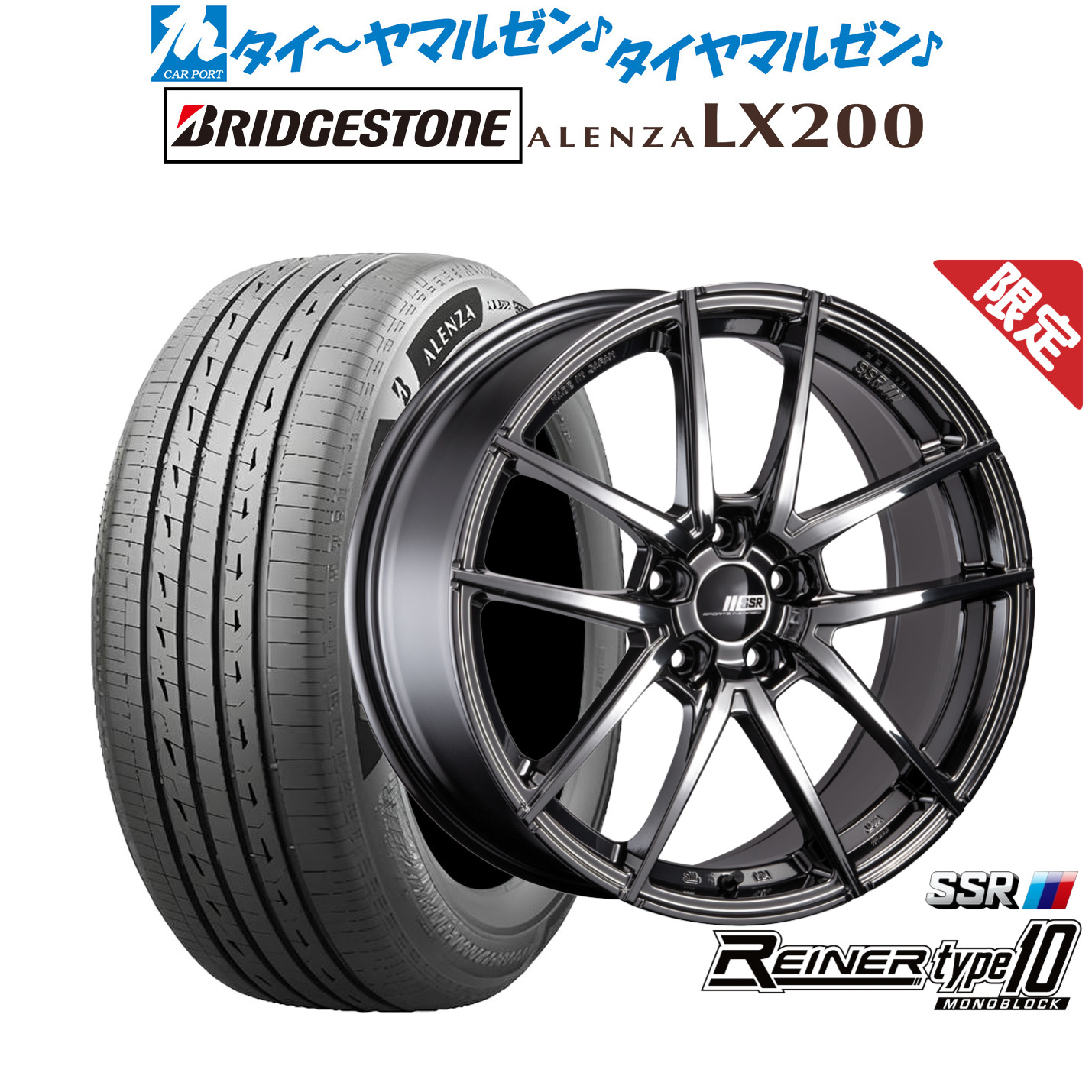 [マラソン期間]割引クーポン配布 新品 サマータイヤ ホイール4本セット タナベ SSR ライナー タイプ10 モノブロック 20インチ 8.5J ブリヂストン ALENZA アレンザ LX200 255/55R20 189,750円