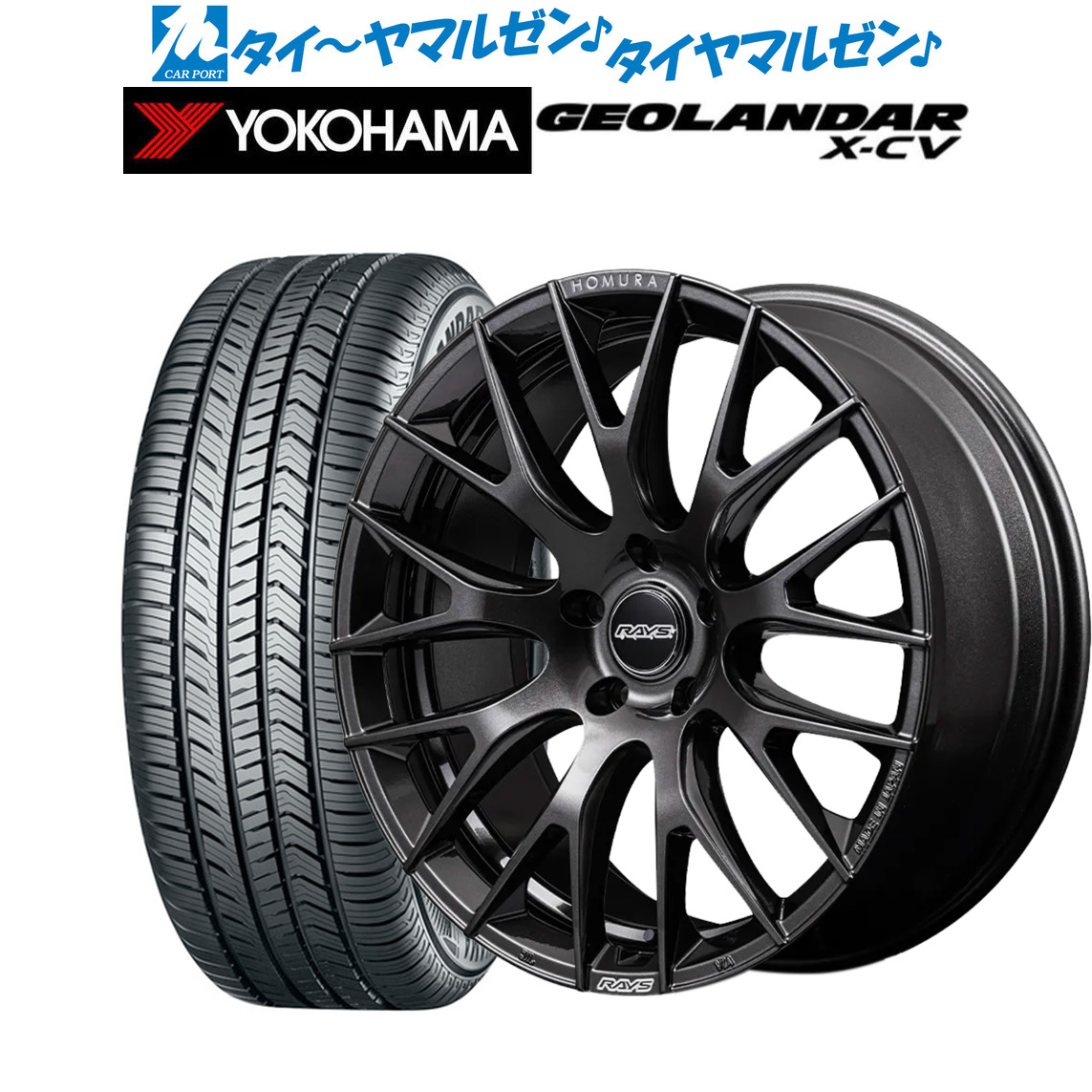 [マラソン期間]割引クーポン配布 新品 サマータイヤ ホイール4本セット レイズ HOMURA ホムラ 2×9 R 20インチ 8.5J ヨコハマ GEOLANDAR ジオランダー X-CV (G057) 245/45R20