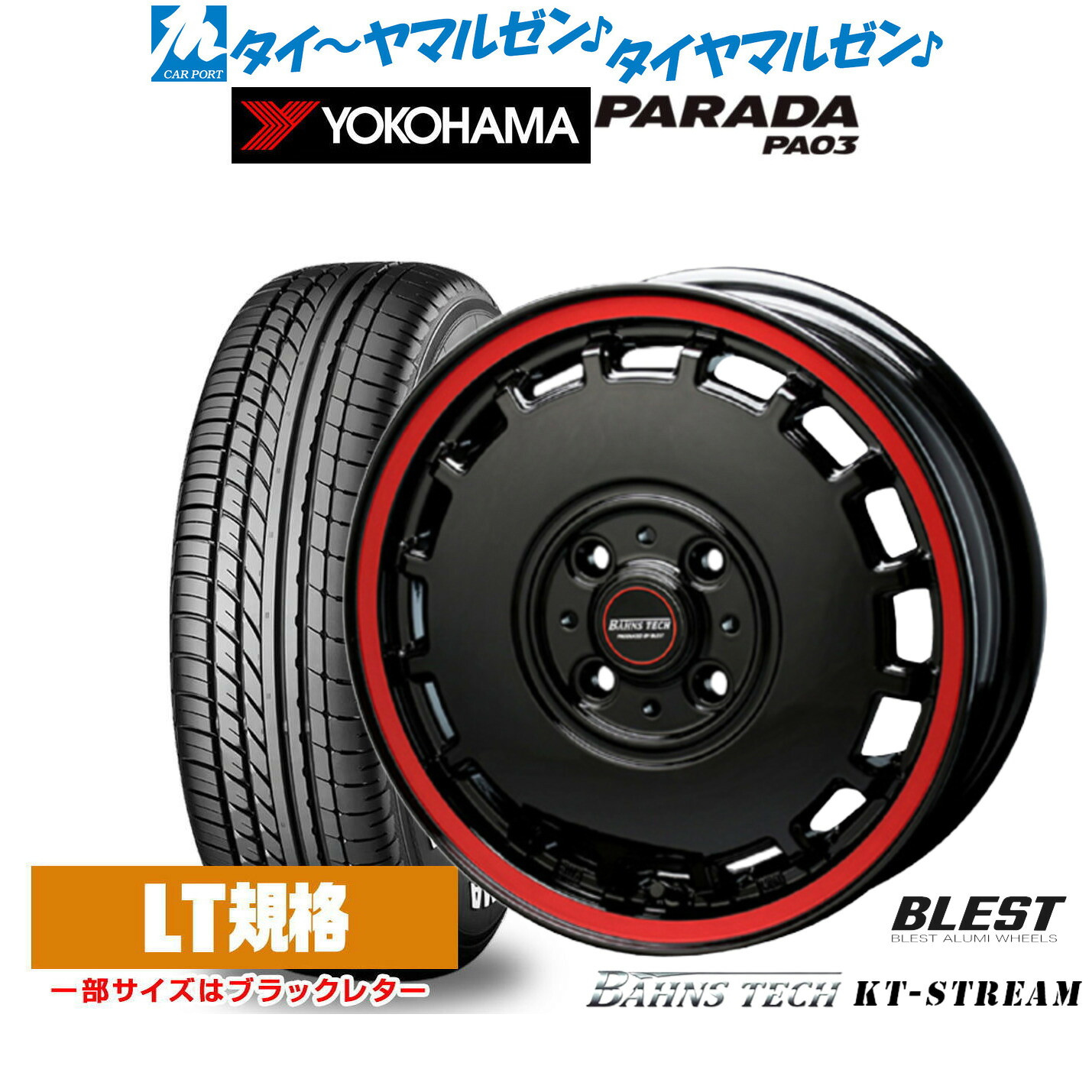 [ﾏﾗｿﾝ期間]P最大42倍&ｸｰﾎﾟﾝ配布 新品 サマータイヤ ホイール4本セット ニューレイトン バーンズテック KTストリーム 14インチ 4.5J ヨコハマ PARADA パラダ PA03 165/55R14