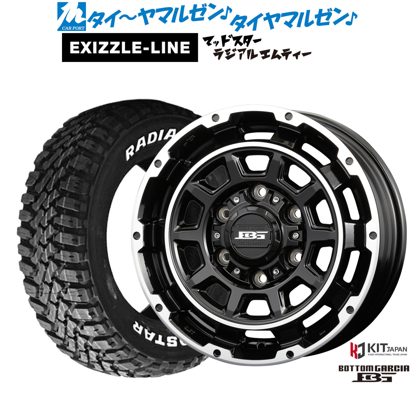 新品 サマータイヤ ホイール4本セットコーセイ ボトムガルシア ディグレ15インチ 6.0Jエクシズルライン MUDSTAR マッドスター RADIAL(ラジアル) M/T195/80R15｜カーポートマルゼン 店