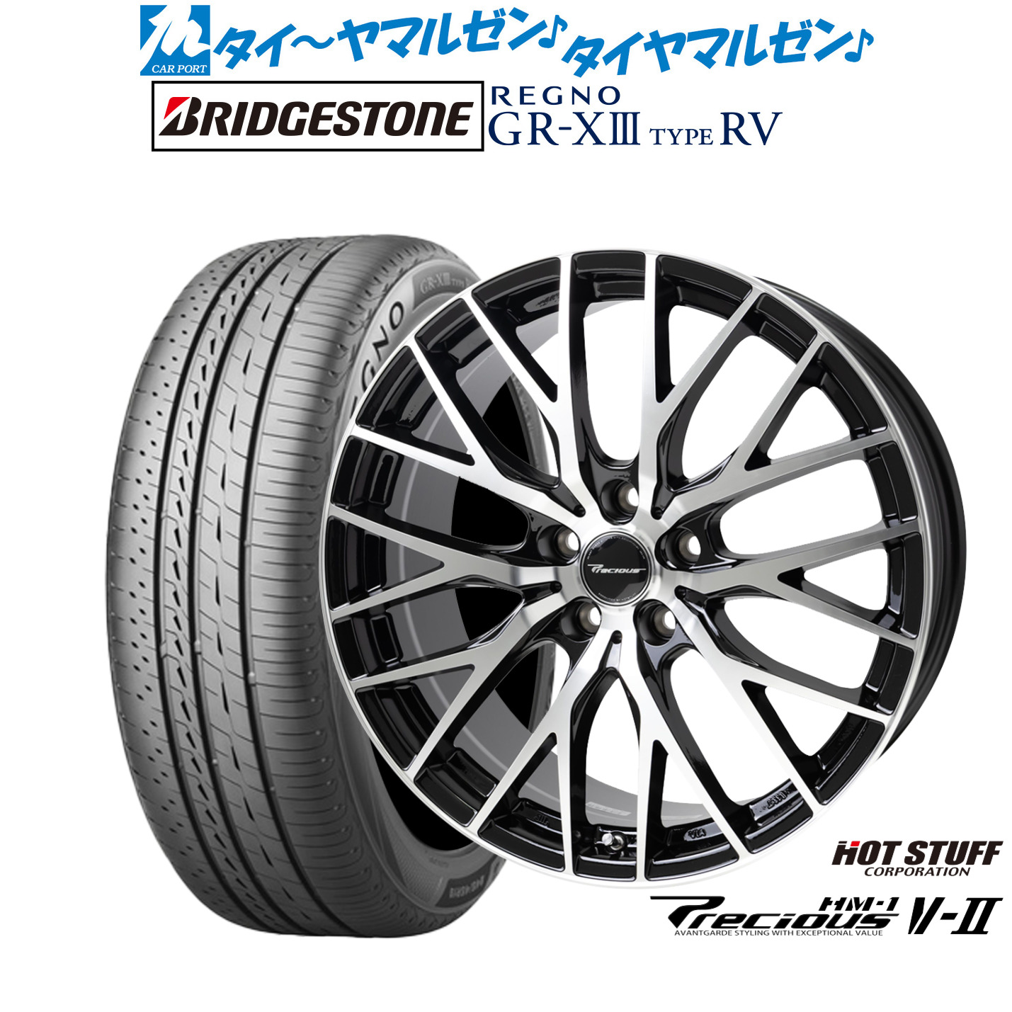 [ﾏﾗｿﾝ期間]P最大42倍&ｸｰﾎﾟﾝ配布 新品 サマータイヤ ホイール4本セット ホットスタッフ プレシャス HM-1 V-II 19インチ 8.0J ブリヂストン REGNO レグノ GR-XIII(GR-X3) TYPE RV 245/40R19