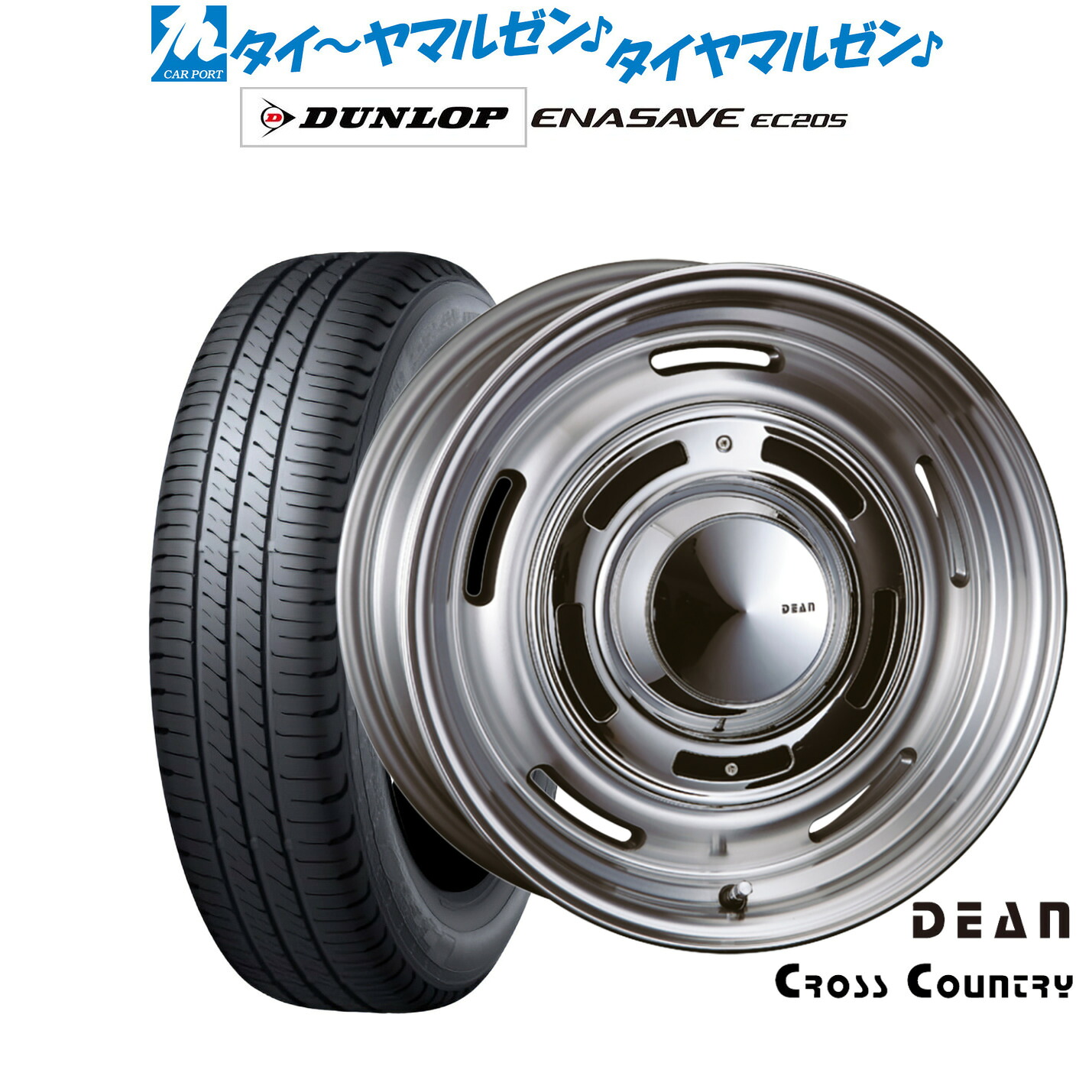 新品 サマータイヤ ホイール4本セットクリムソン ディーン クロスカントリー16インチ 7.0Jダンロップ ENASAVE エナセーブ EC205205/60R16|カーポートマルゼン 店