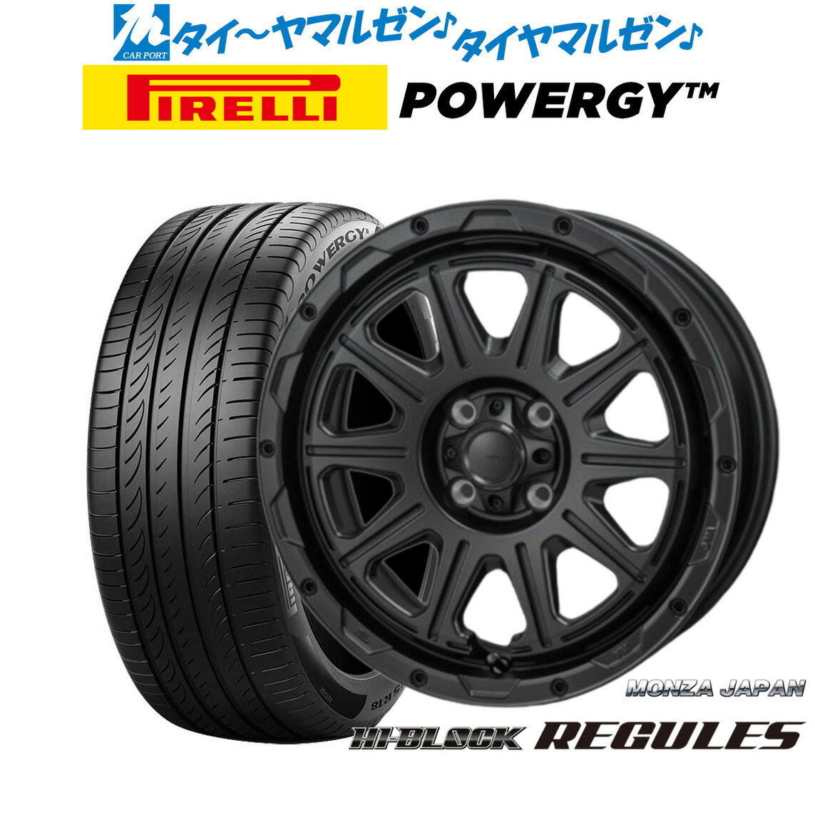 [ﾏﾗｿﾝ期間]P最大42倍&ｸｰﾎﾟﾝ配布 新品 サマータイヤ ホイール4本セット モンツァ ハイブロック レグルス 16インチ 6.0J ピレリ POWERGY (パワジー) 205/45R16