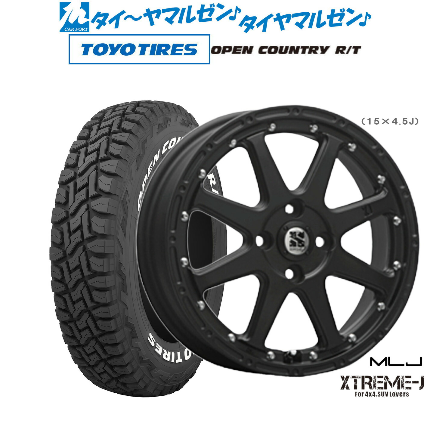 新品 オフロードタイヤ ホイール4本セット MLJ エクストリーム -J(ジェイ) 15インチ 4.5J トーヨータイヤ OPEN COUNTRY オープンカントリー RT 165/65R15
