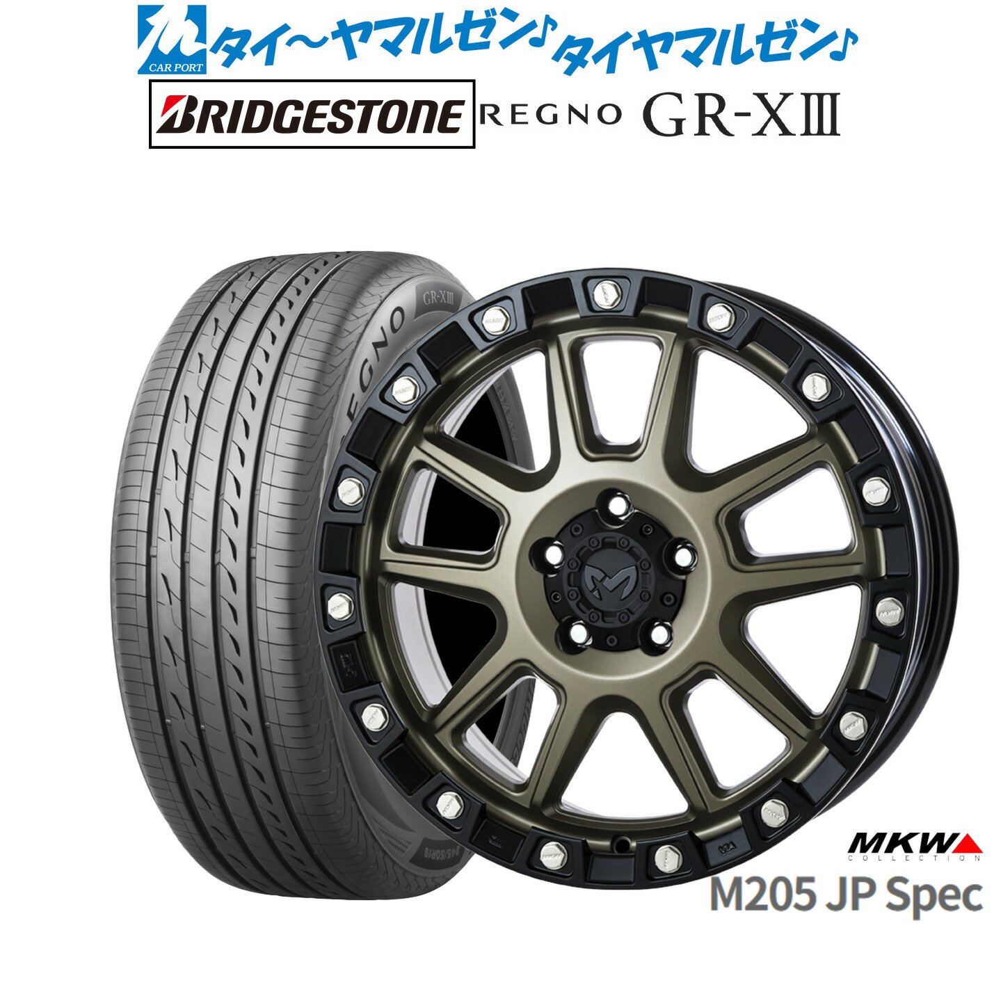 [ﾏﾗｿﾝ期間]P最大42倍&ｸｰﾎﾟﾝ配布 新品 サマータイヤ ホイール4本セット MKW M205 JPスペック 18インチ 8.0J ブリヂストン REGNO レグノ GR-XIII(GR-X3) 245/40R18