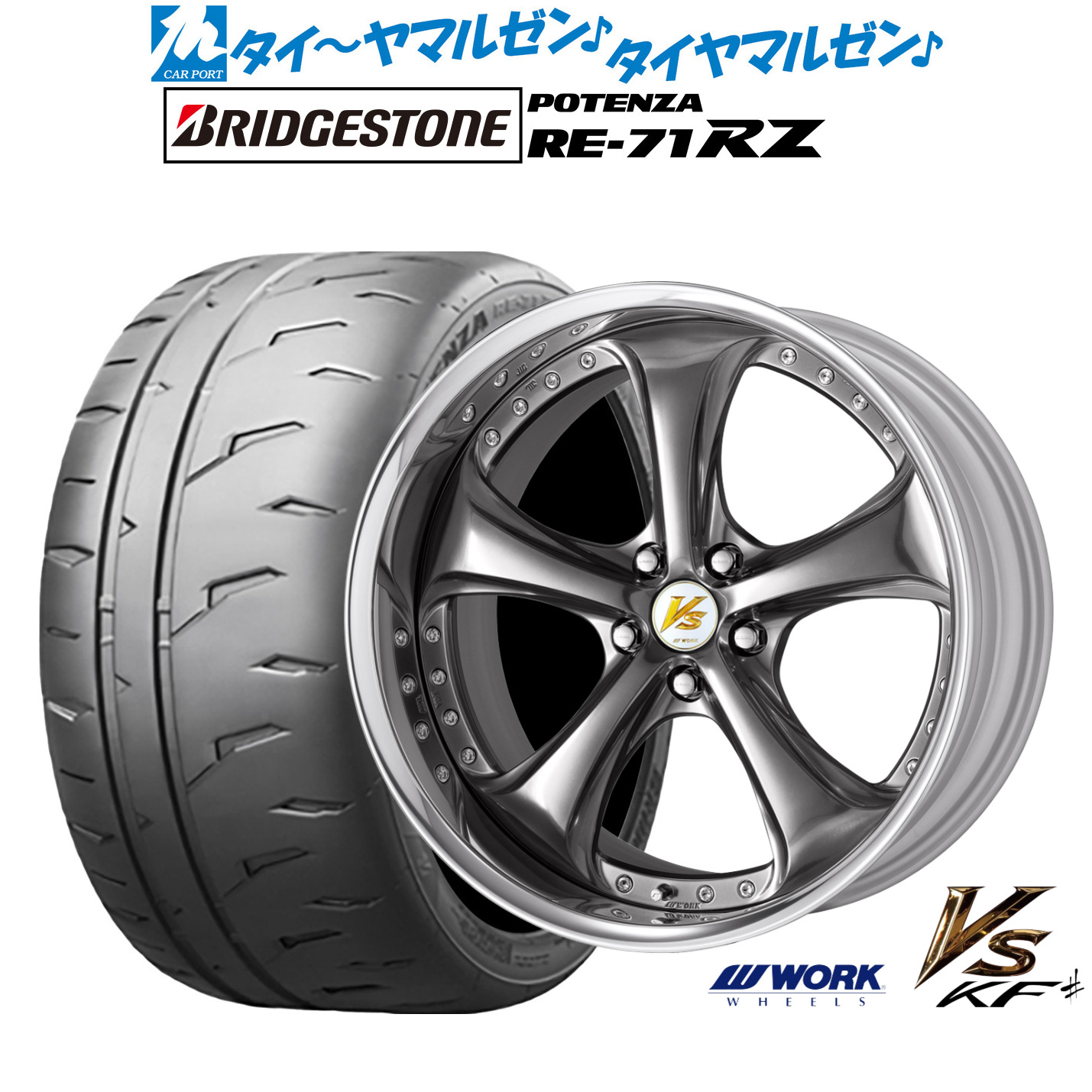 [ﾏﾗｿﾝ期間]P最大42倍&ｸｰﾎﾟﾝ配布 新品 サマータイヤ ホイール4本セット ワーク VS KFシャープ 19インチ 8.5J ブリヂストン POTENZA ポテンザ RE-71RZ 225/40R19