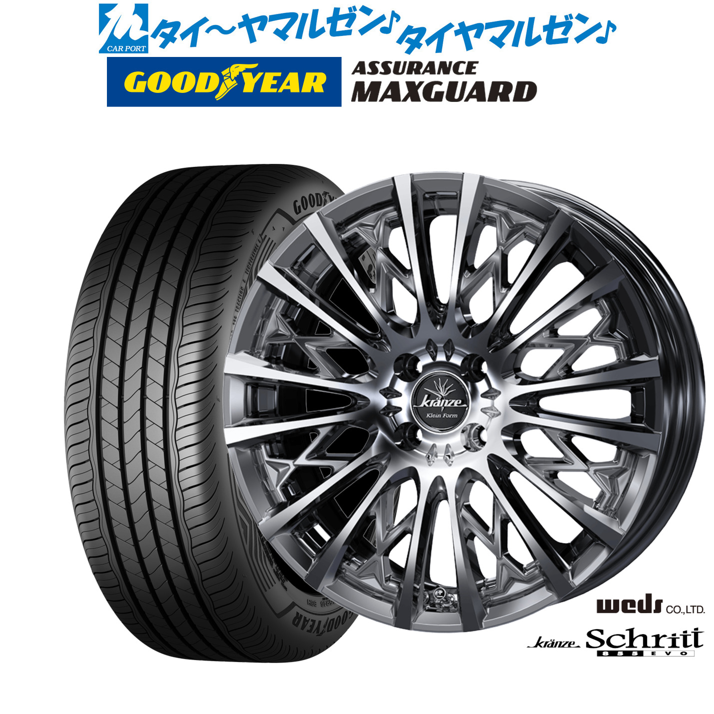 新品 サマータイヤ ホイール4本セットウェッズ クレンツェ シュリット 855EVO16インチ 6.5Jグッドイヤー ASSURANCE アシュアランス マックスガード185/55R16|カーポートマルゼン 店