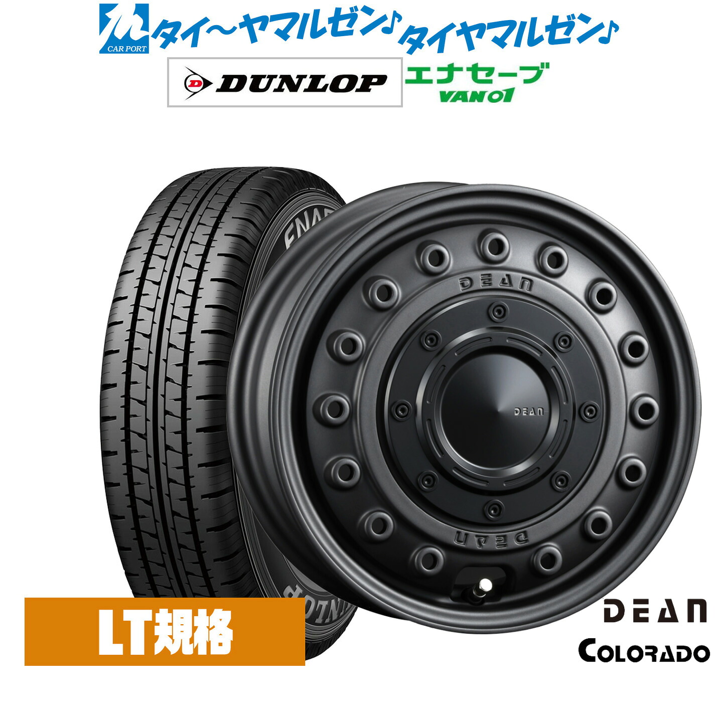 新品 サマータイヤ ホイール4本セット クリムソン ディーン コロラド 12インチ 4.0J ダンロップ ENASAVE エナセーブ VAN01 チューブレス 145/80R12 58,140円