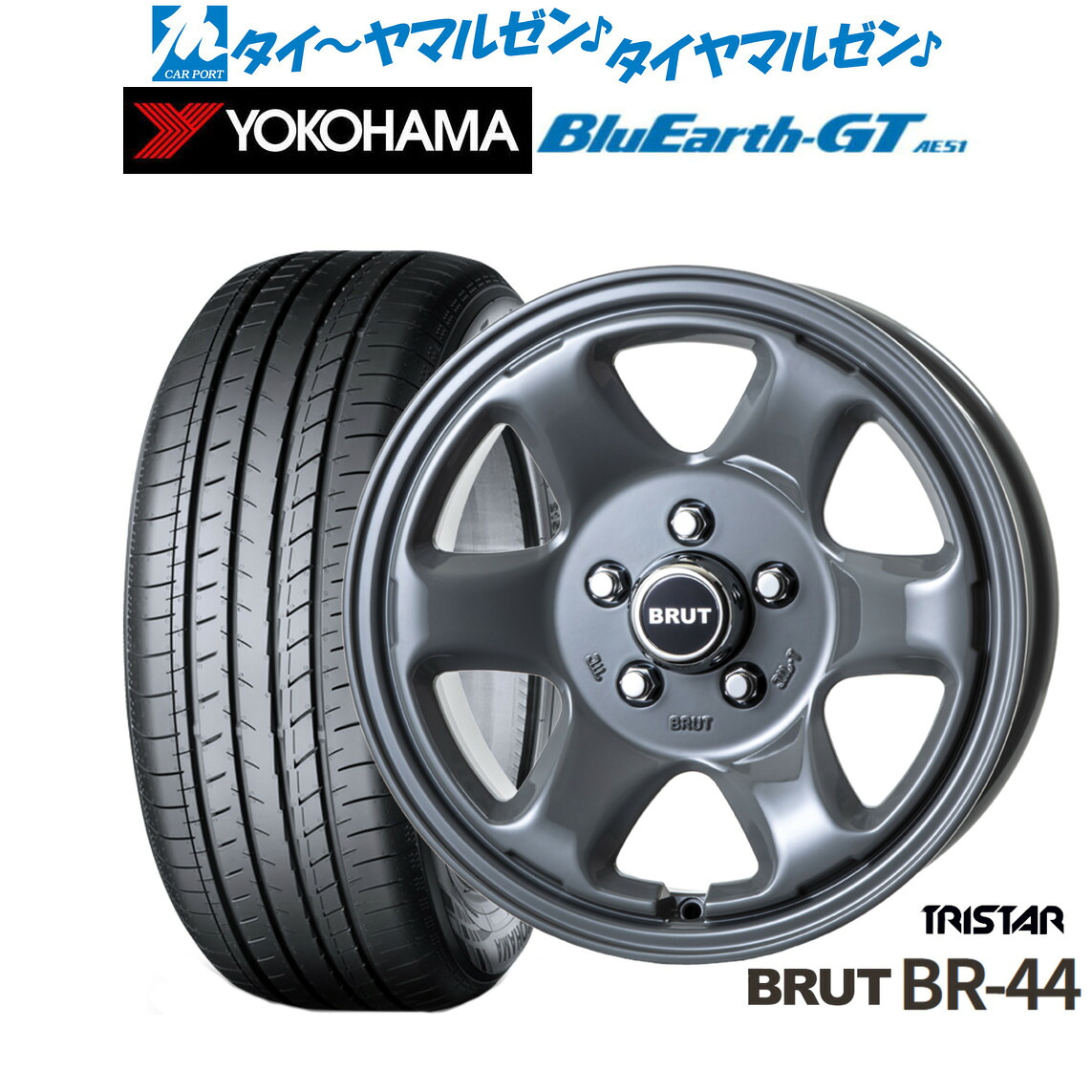 新品 サマータイヤ ホイール4本セット トライスター BRUT BR-44 16インチ 6.5J ヨコハマ BluEarth ブルーアース GT (AE51) 205/60R16