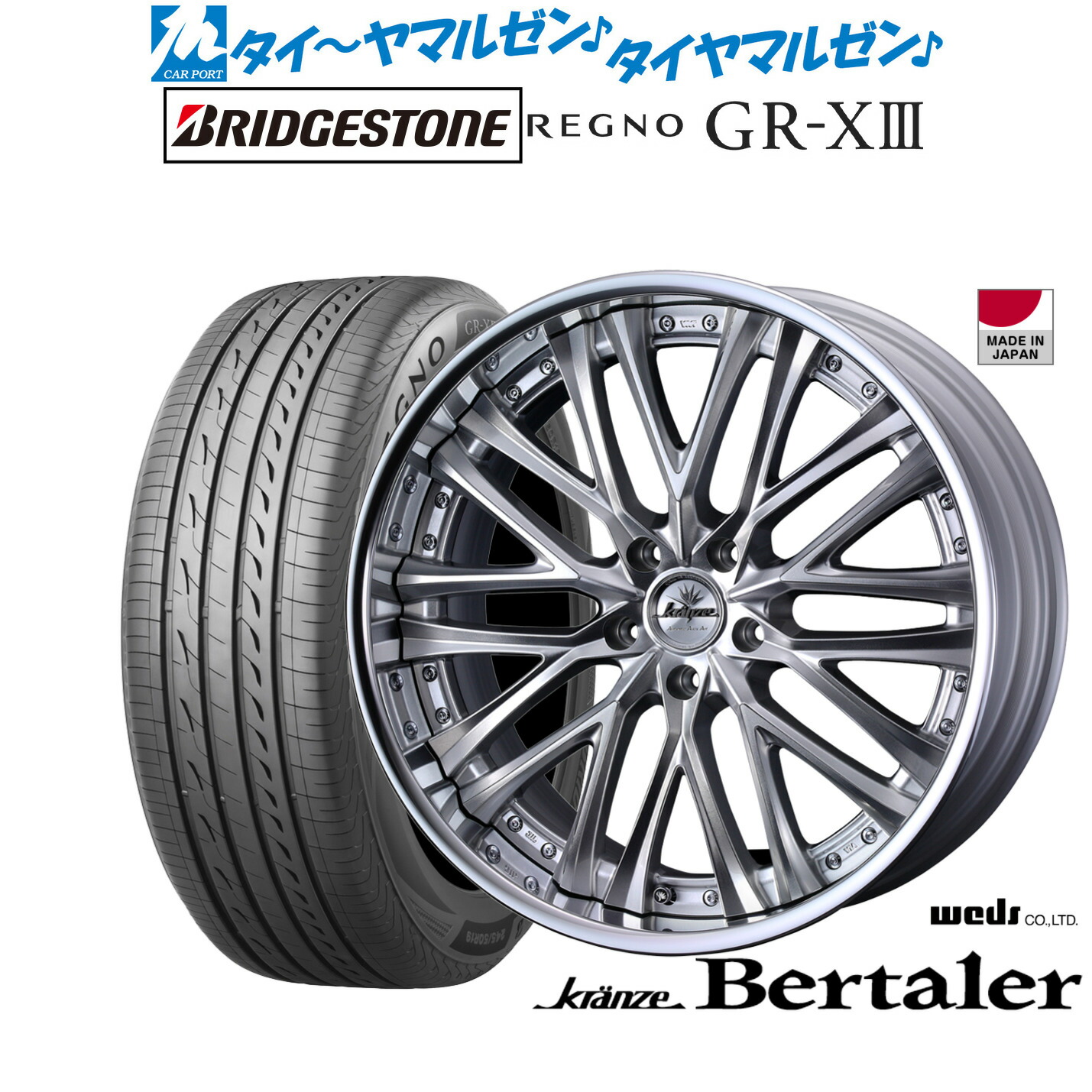 [18日]割引クーポン配布 新品 サマータイヤ ホイール4本セット ウェッズ クレンツェ ベルテーラー 19インチ 8.5J ブリヂストン REGNO レグノ GR-XIII(GR-X3) 255/40R19