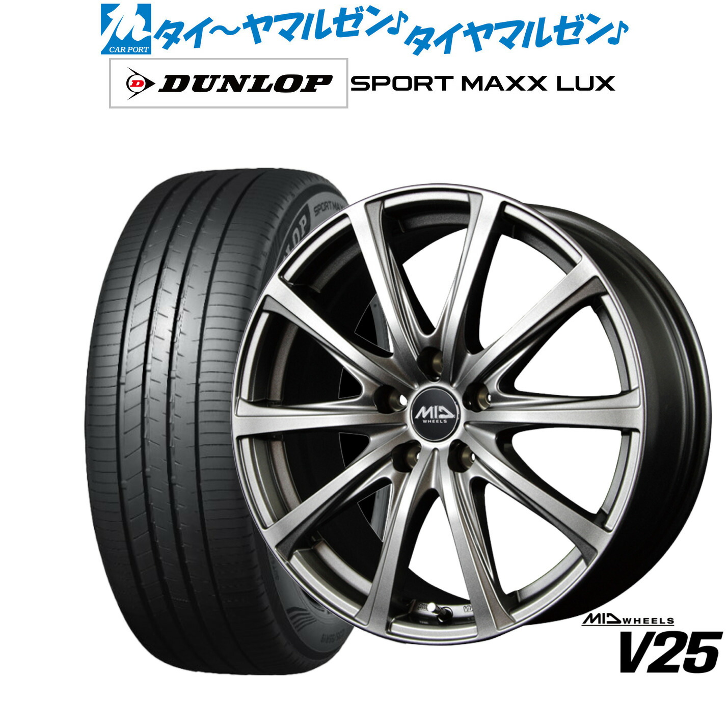 新品 サマータイヤ ホイール4本セットMID ホイールズ V2517インチ 7.0Jダンロップ SPORT MAXX LUX225/50R17|カーポートマルゼン 店