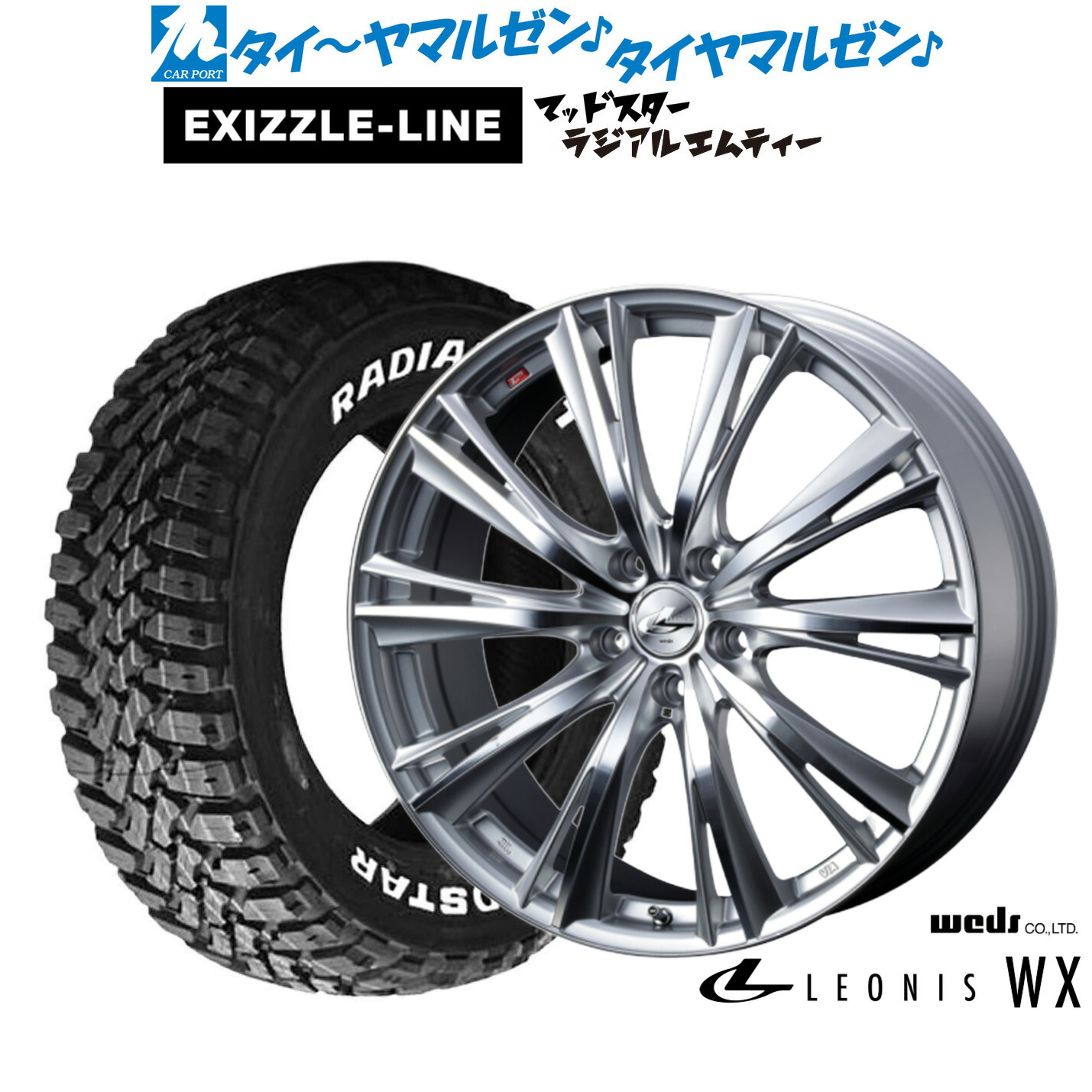 [マラソン期間]割引クーポン配布 新品 サマータイヤ ホイール4本セット ウェッズ レオニス WX 17インチ 7.0J エクシズルライン MUDSTAR マッドスター RADIAL(ラジアル) M/T 225/60R17