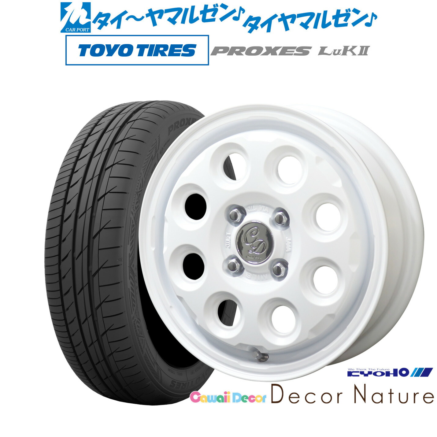 [マラソン期間]割引クーポン配布 新品 サマータイヤ ホイール4本セット KYOHO カワイイデコル デコルネイチャー 14インチ 4.5J トーヨータイヤ プロクセス PROXES LuKII (LuK2) 155/65R14