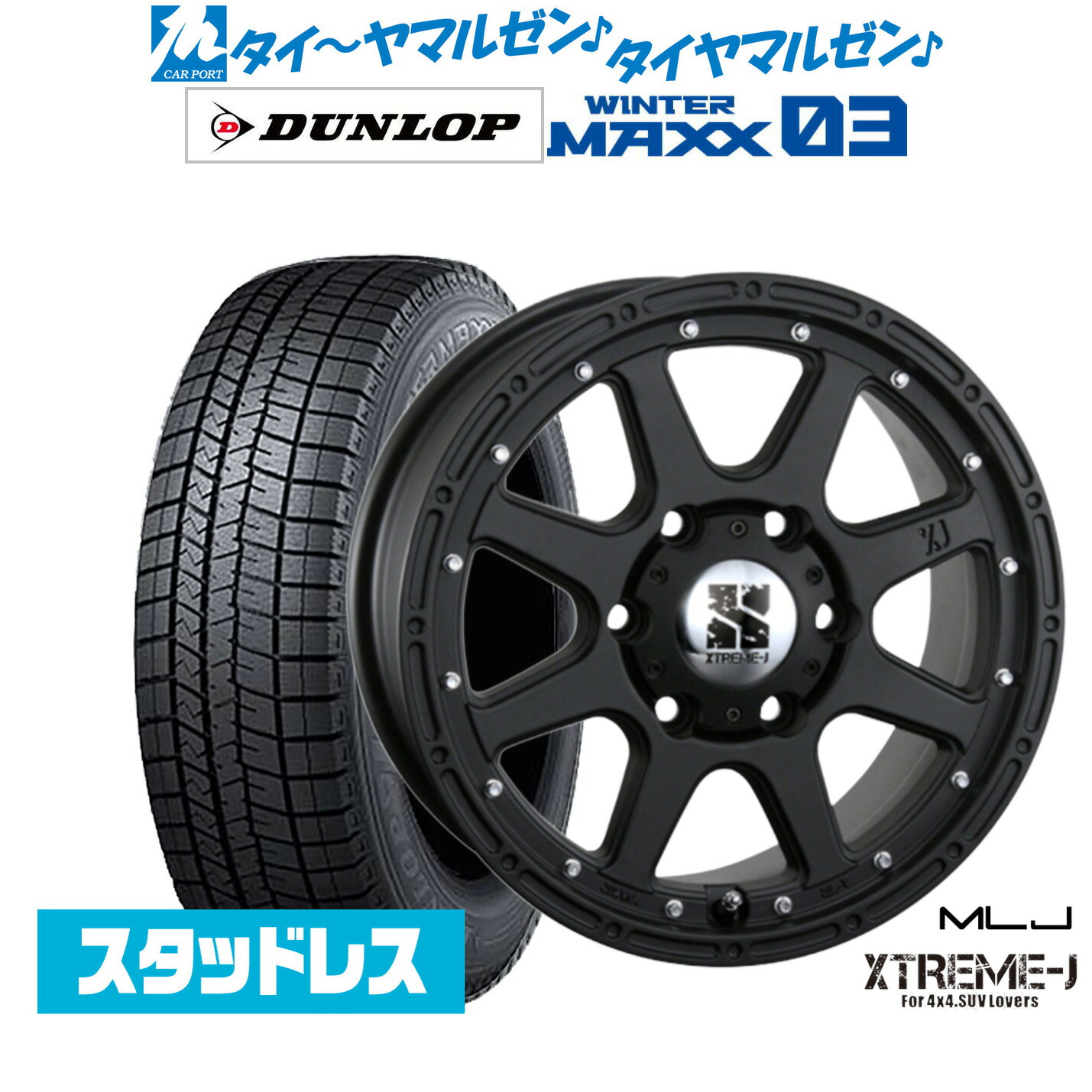 [ﾏﾗｿﾝ期間]P最大42倍&ｸｰﾎﾟﾝ配布 新品 スタッドレスタイヤ ホイール4本セット MLJ エクストリーム -J(ジェイ) 16インチ 7.0J ダンロップ WINTER MAXX WM03 215/70R16