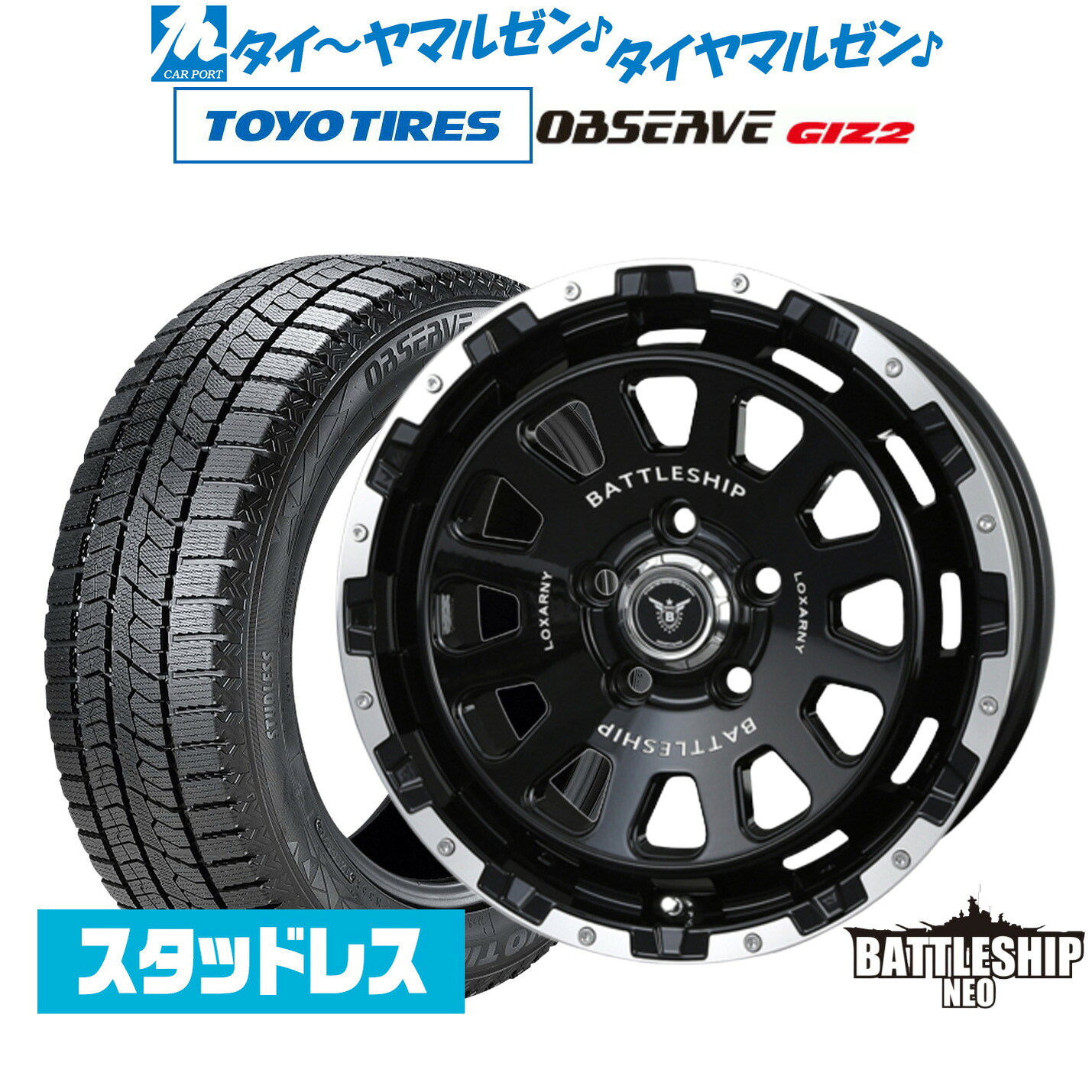 [マラソン期間]割引クーポン配布 新品 スタッドレスタイヤ ホイール4本セット BADX ロクサーニ バトルシップ NEO(ネオ) 16インチ 7.0J トーヨータイヤ OBSERVE オブザーブ GIZ2(ギズツー) 205/60R16