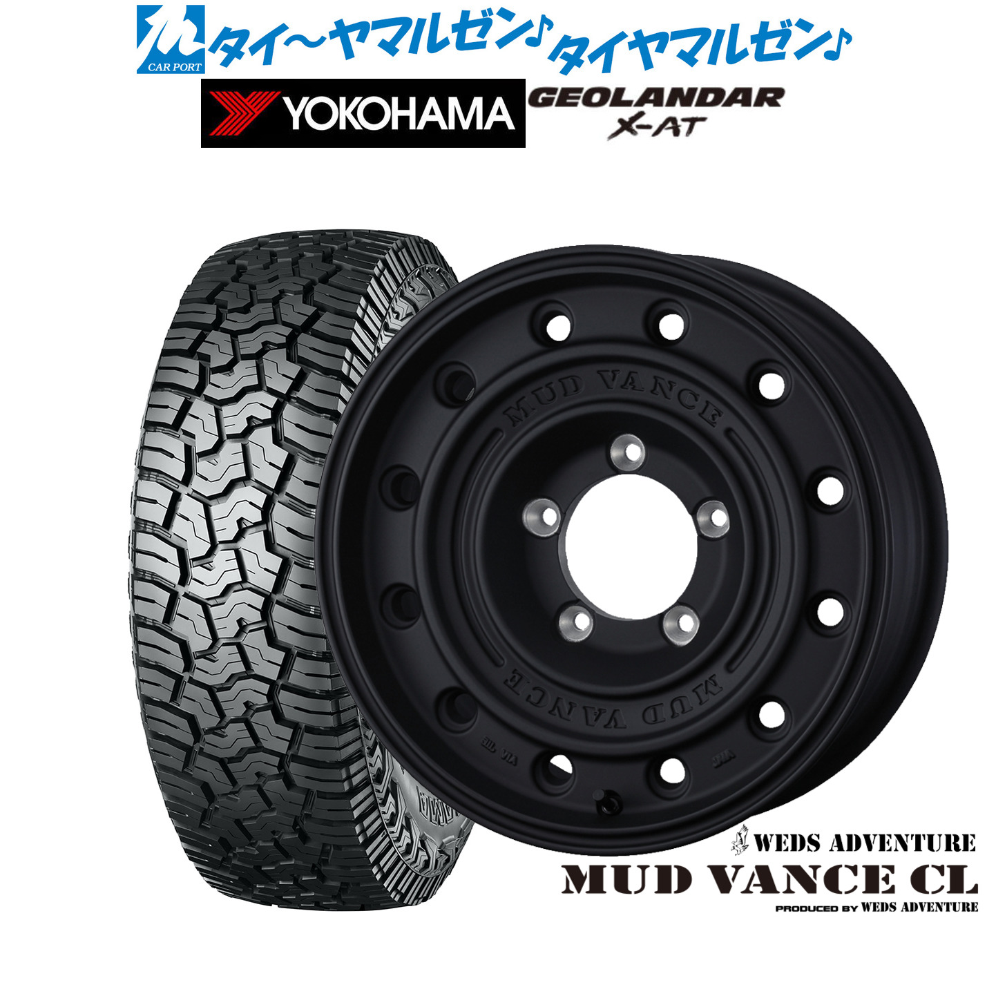新品 サマータイヤ ホイール4本セット ウェッズ アドベンチャー マッドヴァンス CL 17インチ 8.0J ヨコハマ GEOLANDAR ジオランダー X-AT (G016) 265/65R17