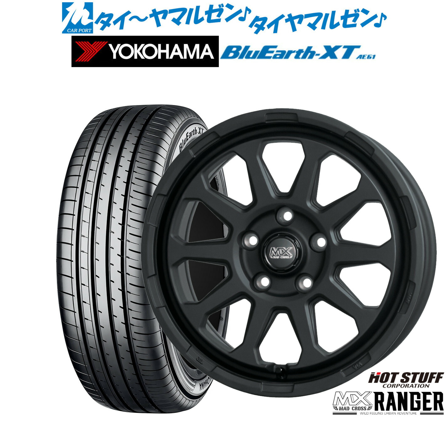 [ﾏﾗｿﾝ期間]P最大42倍&ｸｰﾎﾟﾝ配布 新品 サマータイヤ ホイール4本セット ホットスタッフ マッドクロス レンジャー 16インチ 7.0J ヨコハマ BluEarth ブルーアース XT (AE61) 205/65R16
