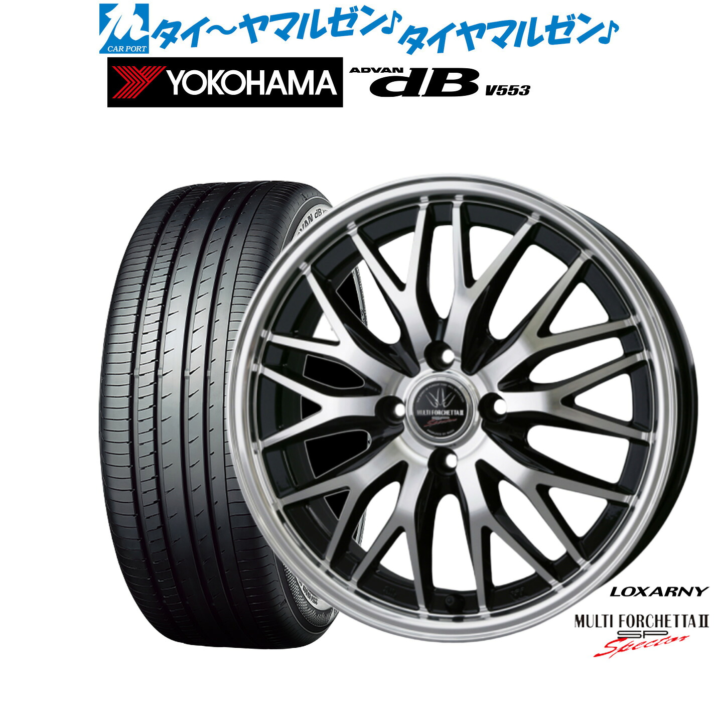 [マラソン期間]割引クーポン配布新品 サマータイヤ ホイール4本セットBADX ロクサーニ マルチフォルケッタ２ SP-SPECTOR17インチ 6.5Jヨコハマ ADVAN アドバン dB(V553)215/45R17｜カーポートマルゼン 店