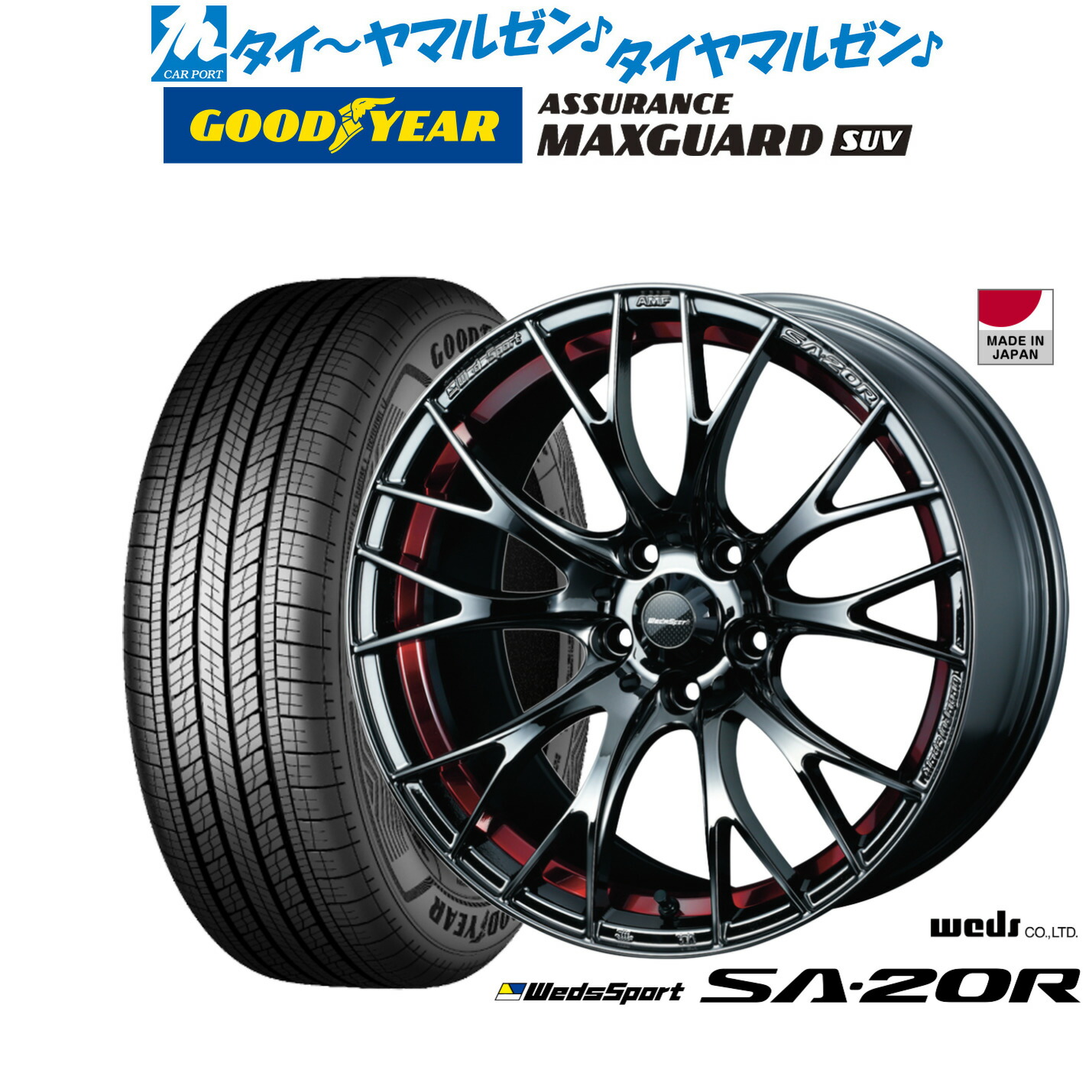 新品 サマータイヤ ホイール4本セット ウェッズ ウェッズスポーツ SA-20R 18インチ 7.5J グッドイヤー ASSURANCE アシュアランス MAXGUARD SUV 225/60R18