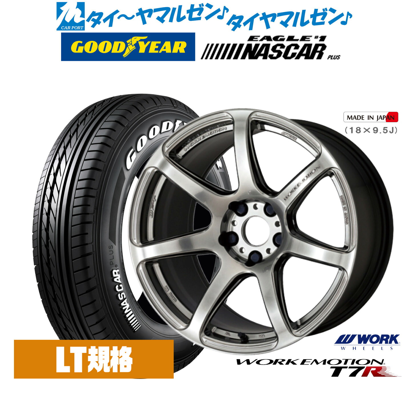 新品 サマータイヤ ホイール4本セット ワーク エモーション T7R 17インチ 7.0J グッドイヤー EAGLE イーグル #1 NASCAR PLUS (ナスカープラス) 215/60R17