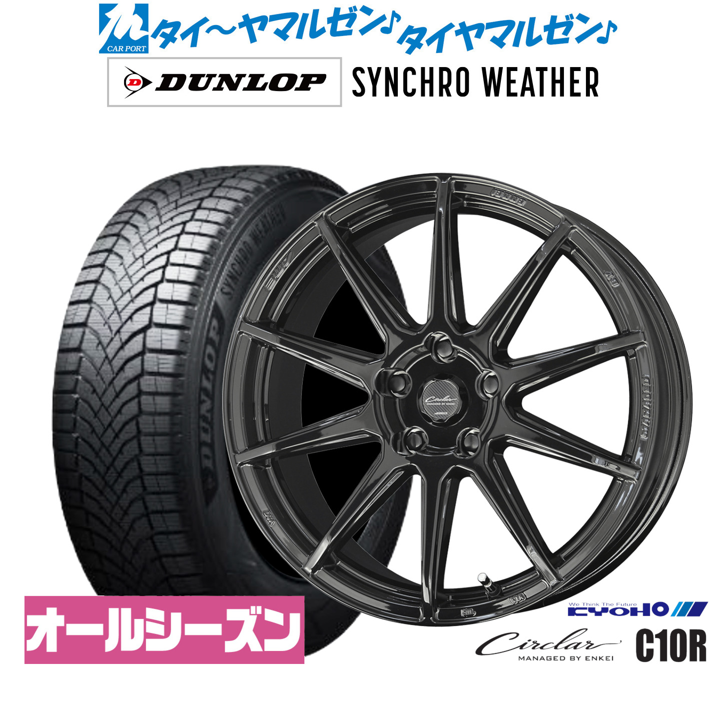 [ﾏﾗｿﾝ期間]P最大42倍&ｸｰﾎﾟﾝ配布 新品 オールシーズンタイヤ ホイール4本セット KYOHO サーキュラー C10R 18インチ 8.0J ダンロップ SYNCHRO WEATHER シンクロウェザー 225/55R18