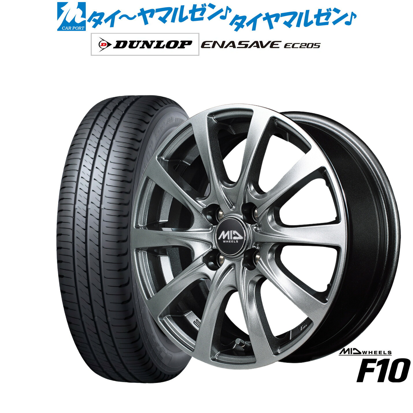 [ﾏﾗｿﾝ期間]P最大42倍&ｸｰﾎﾟﾝ配布 新品 サマータイヤ ホイール4本セット MID ホイールズ F10 13インチ 4.0J ダンロップ ENASAVE エナセーブ EC205 155/65R13