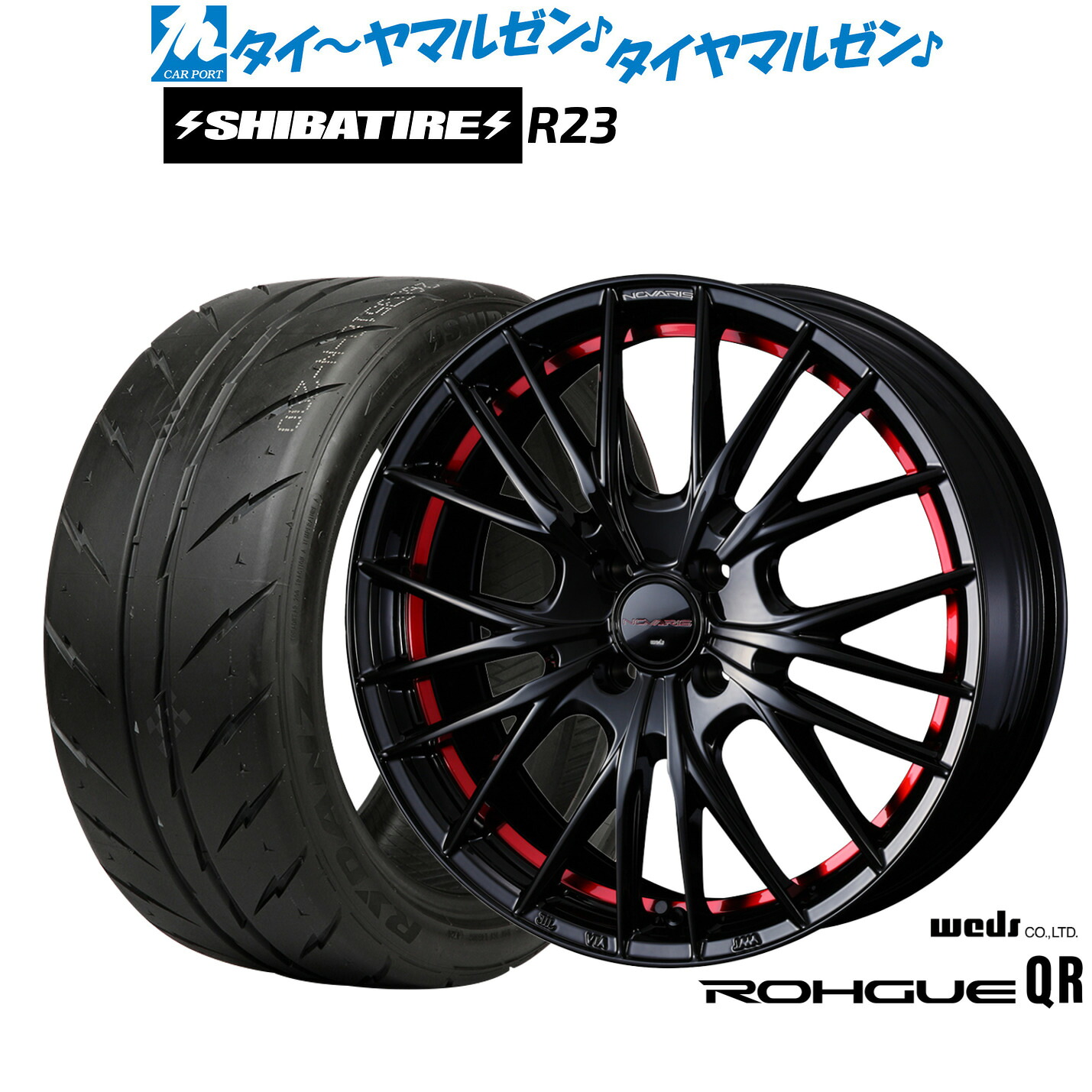 [マラソン期間]割引クーポン配布新品 サマータイヤ ホイール4本セットウェッズ ノヴァリス ローグ QR17インチ 6.5JSHIBATIRE シバタイヤ 280 (R23)215/45R17｜カーポートマルゼン 店
