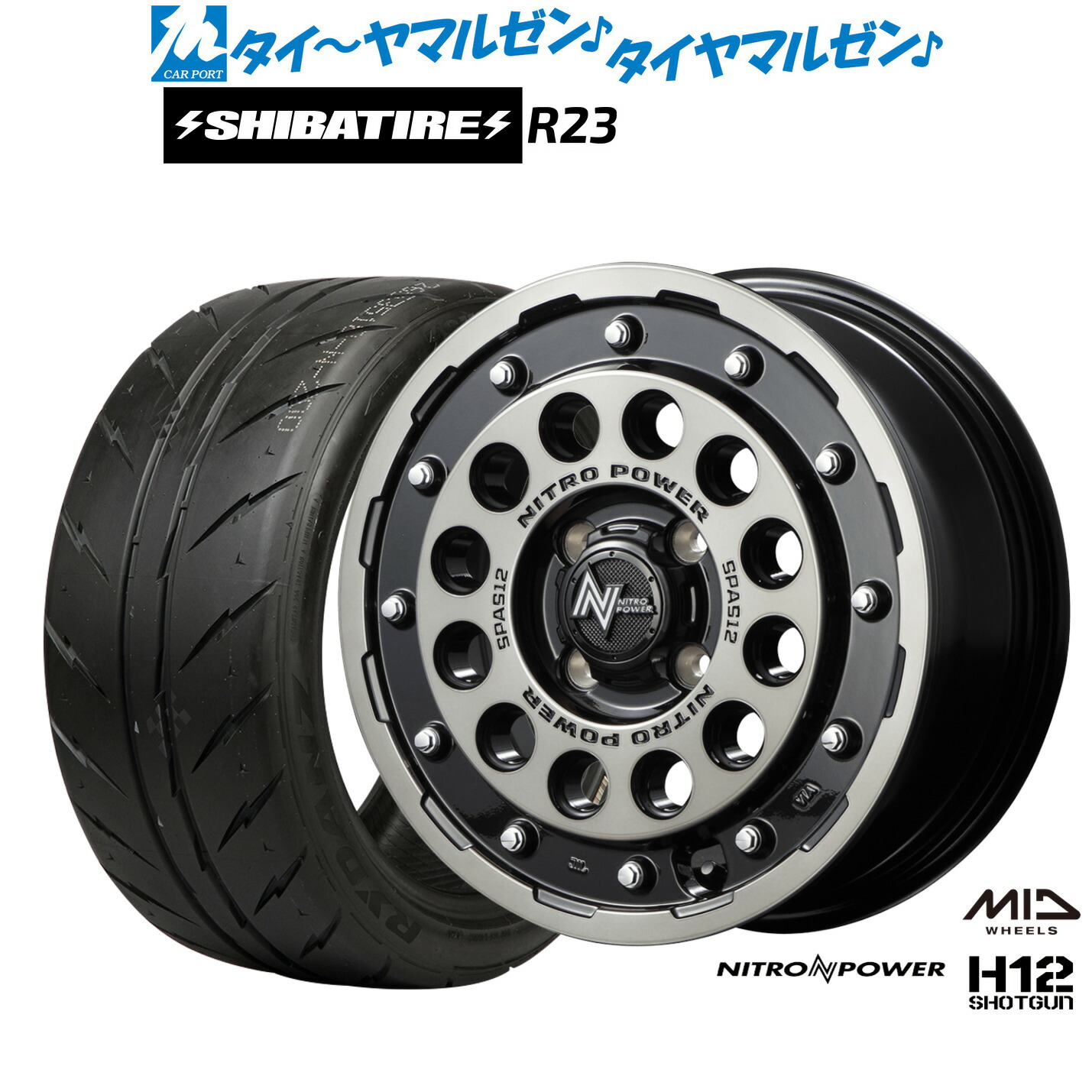 新品 サマータイヤ ホイール4本セット MID ナイトロパワー H12 ショットガン 14インチ 4.5J SHIBATIRE シバタイヤ 200R (R23) 155/55R14