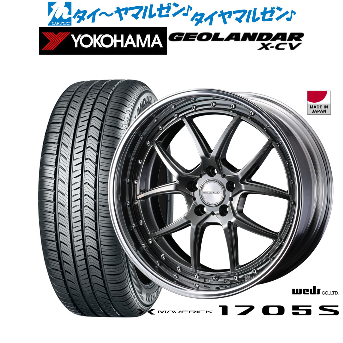 新品 サマータイヤ ホイール4本セットウェッズ マーベリック 1705S20インチ 8.5Jヨコハマ GEOLANDAR ジオランダー X-CV (G057)265/50R20｜カーポートマルゼン 店