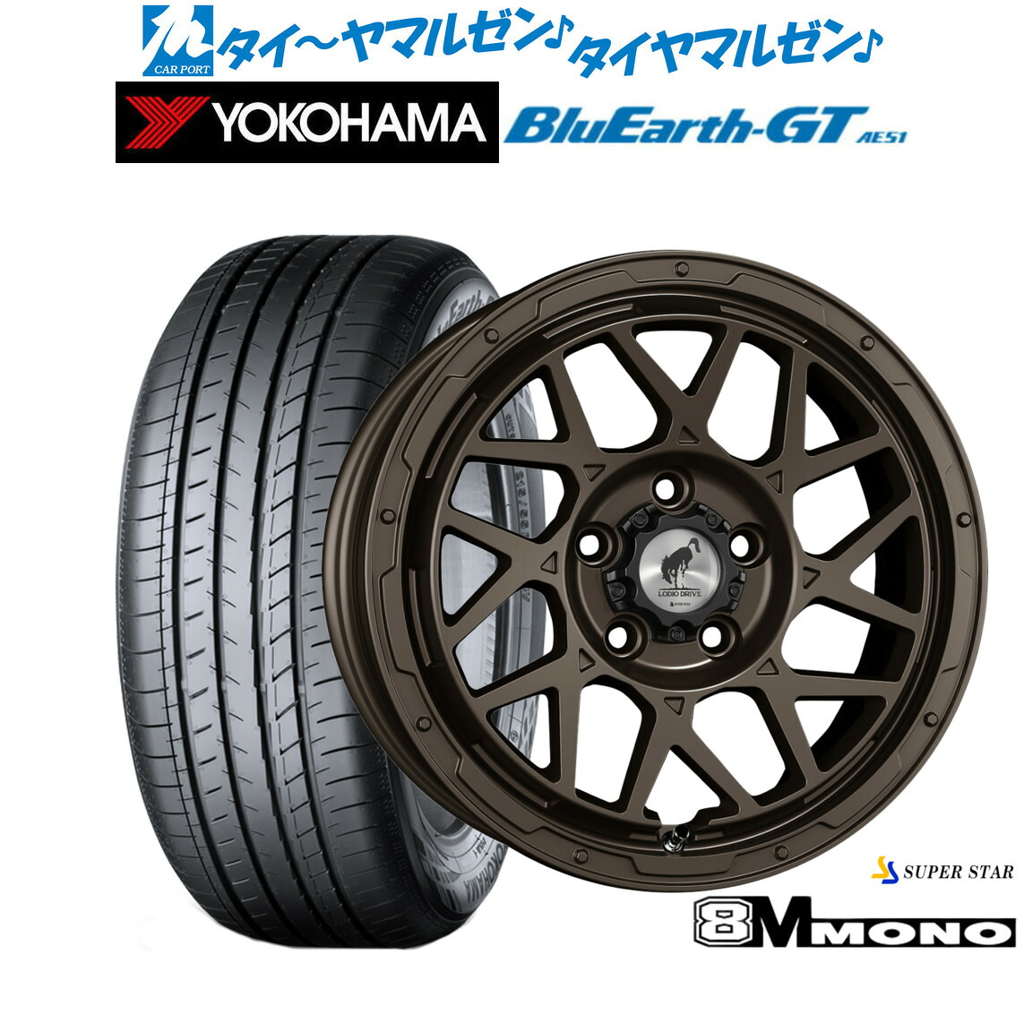 新品 サマータイヤ ホイール4本セットスーパースター ロディオドライブ 8Mモノ16インチ 7.0Jヨコハマ BluEarth ブルーアース GT (AE51) 215/55R16｜カーポートマルゼン 店