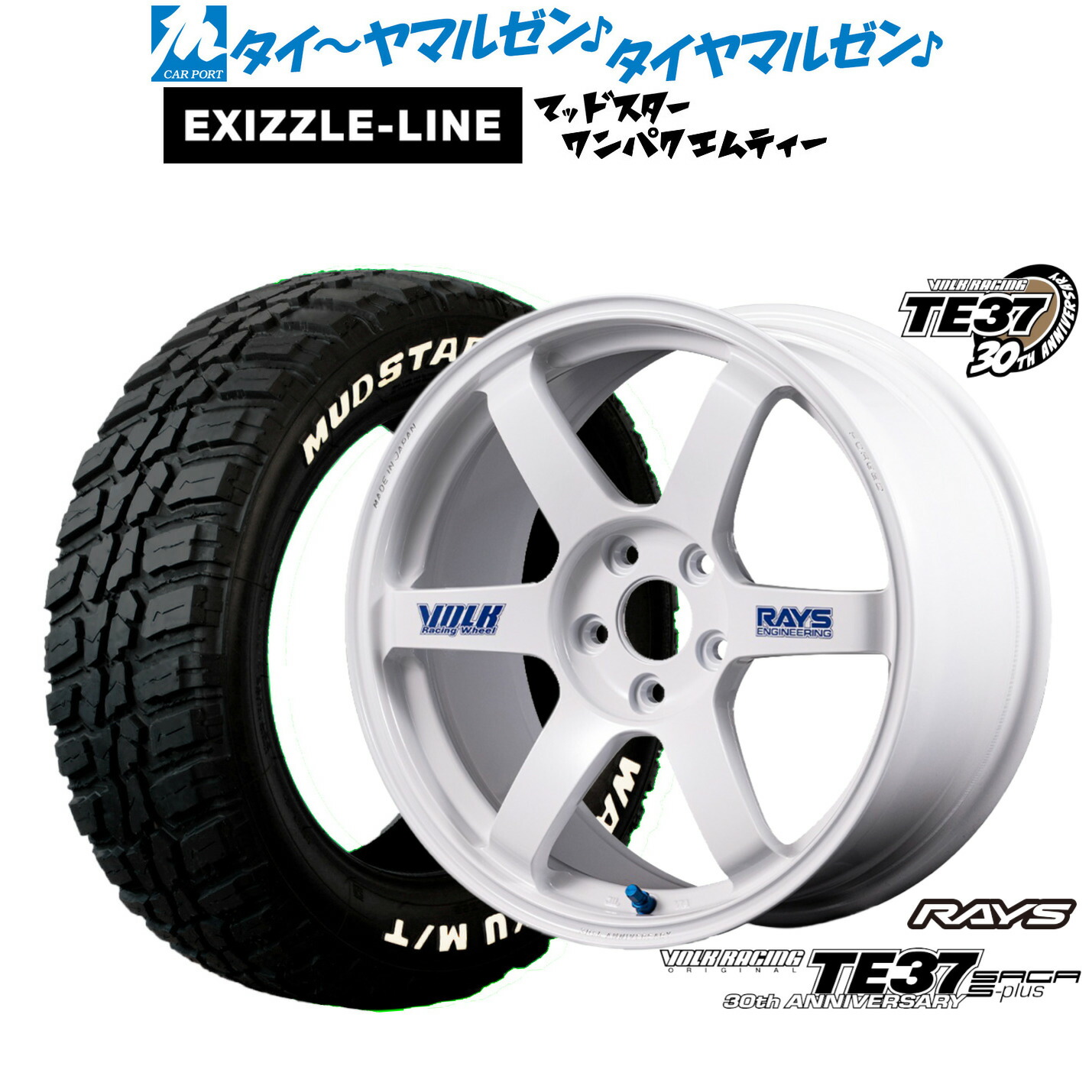 [ﾏﾗｿﾝ期間]P最大42倍&ｸｰﾎﾟﾝ配布 新品 サマータイヤ ホイール4本セット レイズ ボルクレーシング TE37 サーガ S-plus 30TH STICKER Ver. 18インチ 7.5J エクシズルライン MUDSTAR マッドスター WANPAKU(ワンパク) M/T 225/55R18 195,400円