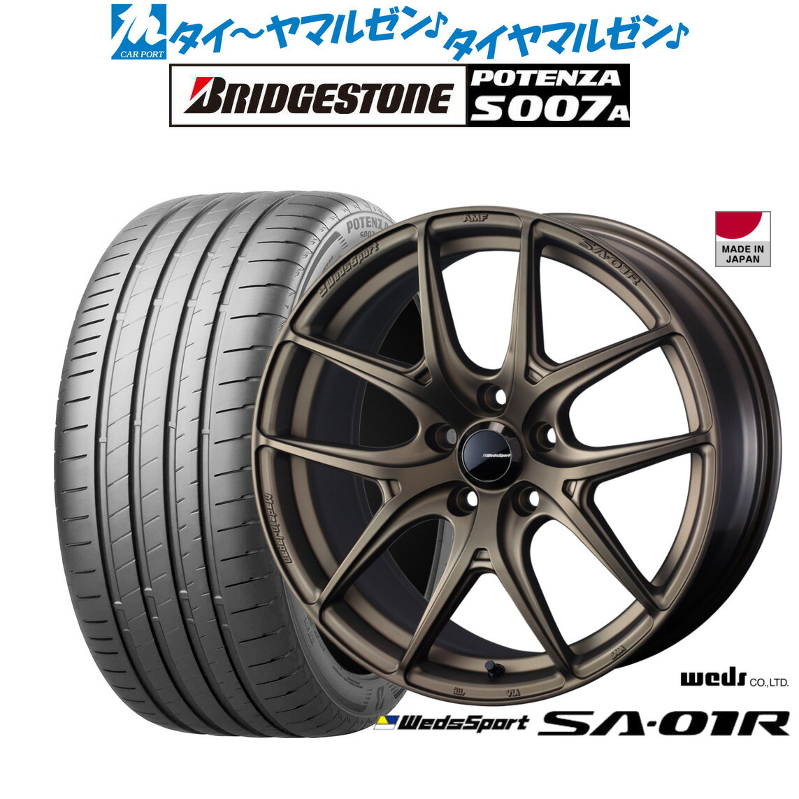 [ﾏﾗｿﾝ期間]P最大42倍&ｸｰﾎﾟﾝ配布 新品 サマータイヤ ホイール4本セット ウェッズ ウェッズスポーツ SA-01R 18インチ 7.5J ブリヂストン POTENZA ポテンザ S007A 225/35R18