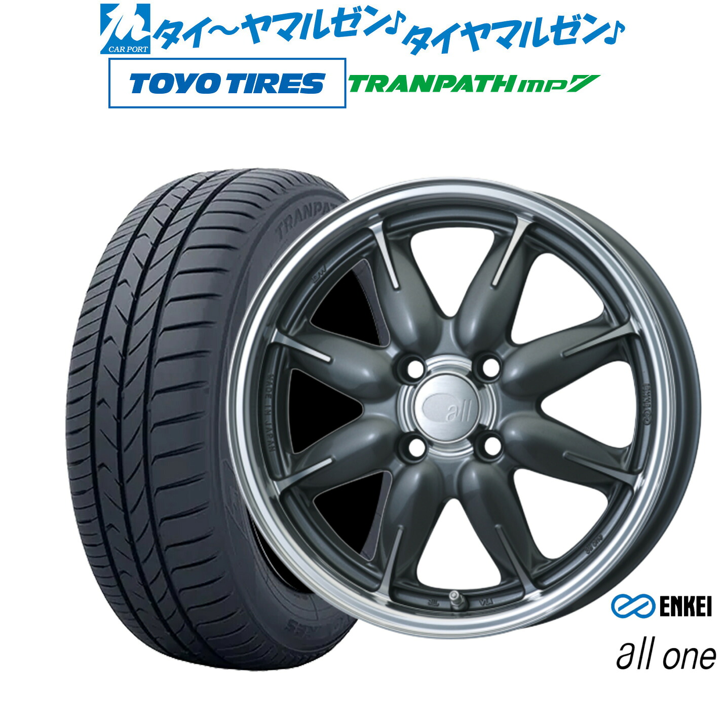 新品 サマータイヤ ホイール4本セットエンケイ all-one(オールワン)15インチ 5.0Jトーヨータイヤ トランパス TRANPATH mp7 165/60R15|カーポートマルゼン 店