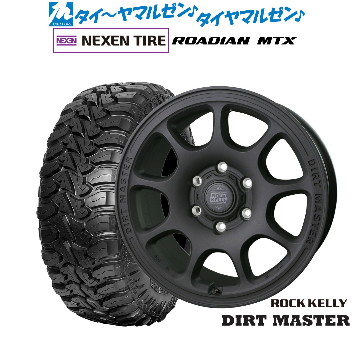 新品 サマータイヤ ホイール4本セット BADX ロックケリー ROCK KELLY DIRT MASTER(ダートマスター) 17インチ 8.0J NEXEN ネクセン ROADIAN MTX 285/70R17